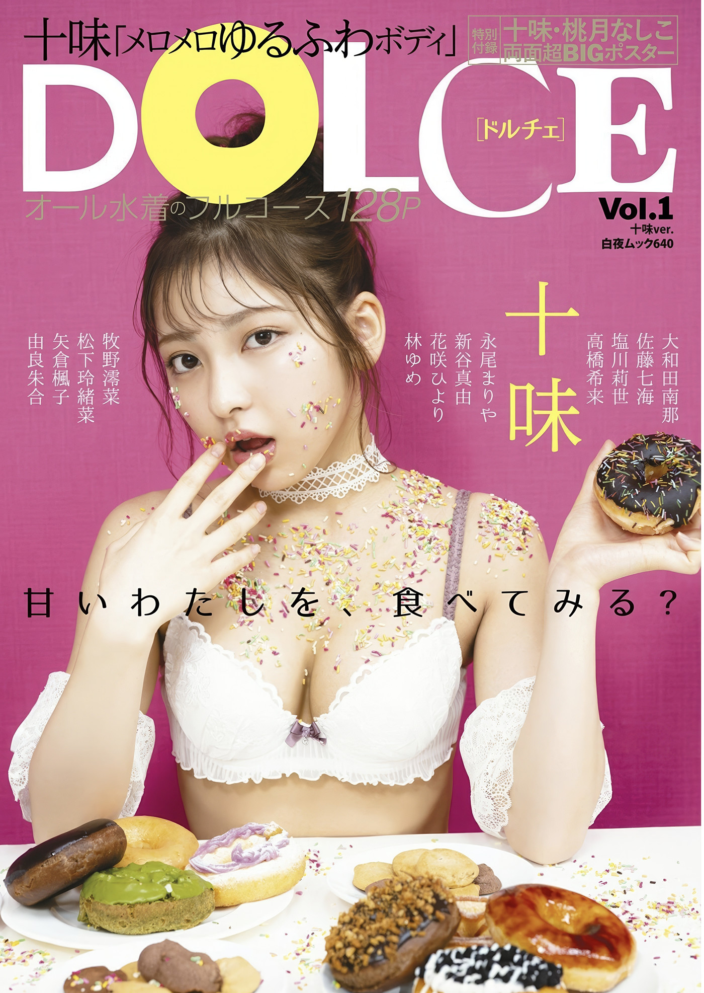 Toumi 十味与 DOLCE ドルチェ精彩 Vol.01 4k 佳作来袭 1 Toumi 十味与 DOLCE ドルチェ精彩 Vol.01 4k 佳作来袭