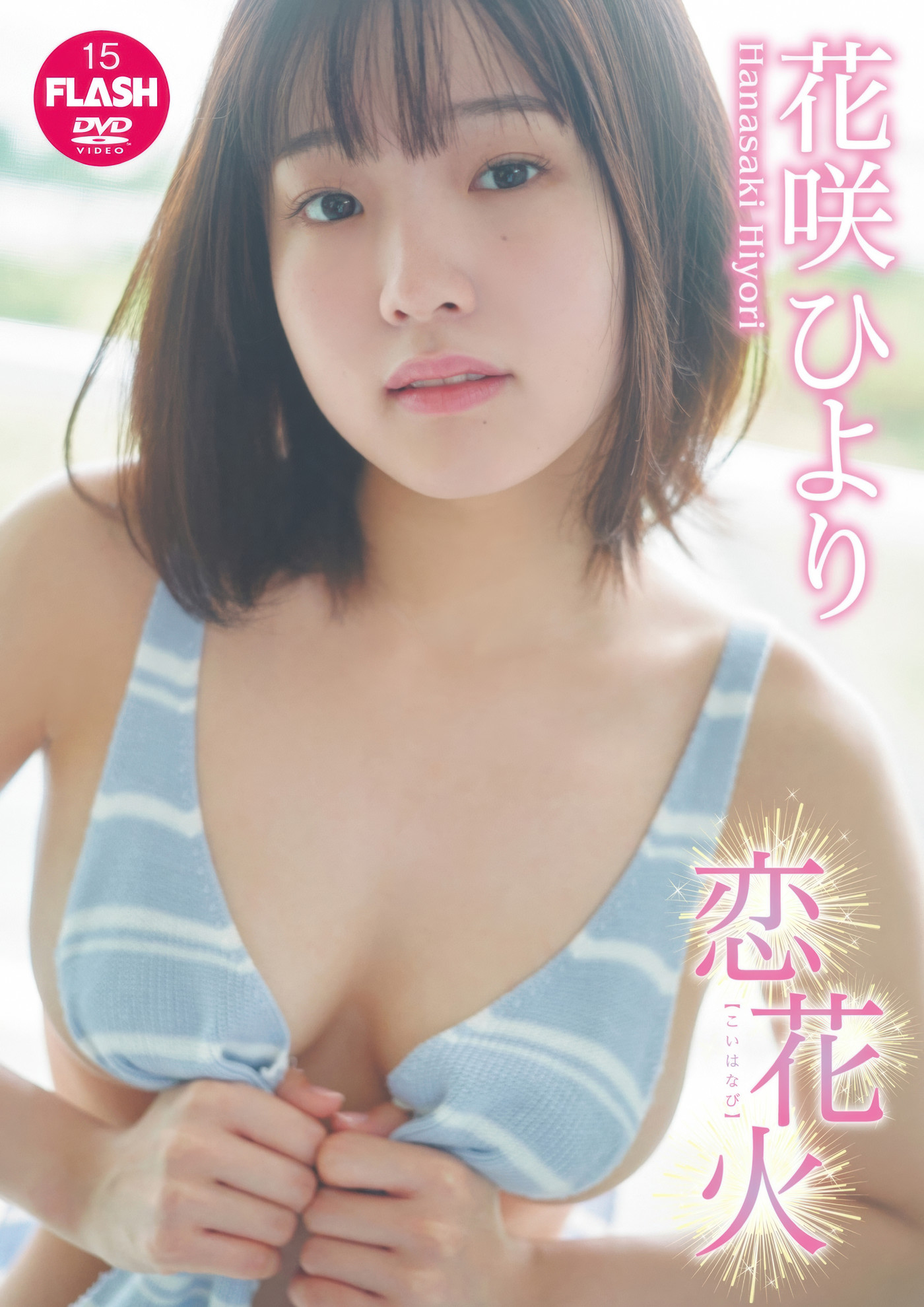 Hiyori Hanasaki 花咲ひより 4k 热辣女孩照片惊艳登场 1 Hiyori Hanasaki 花咲ひより 4k 热辣女孩照片惊艳登场