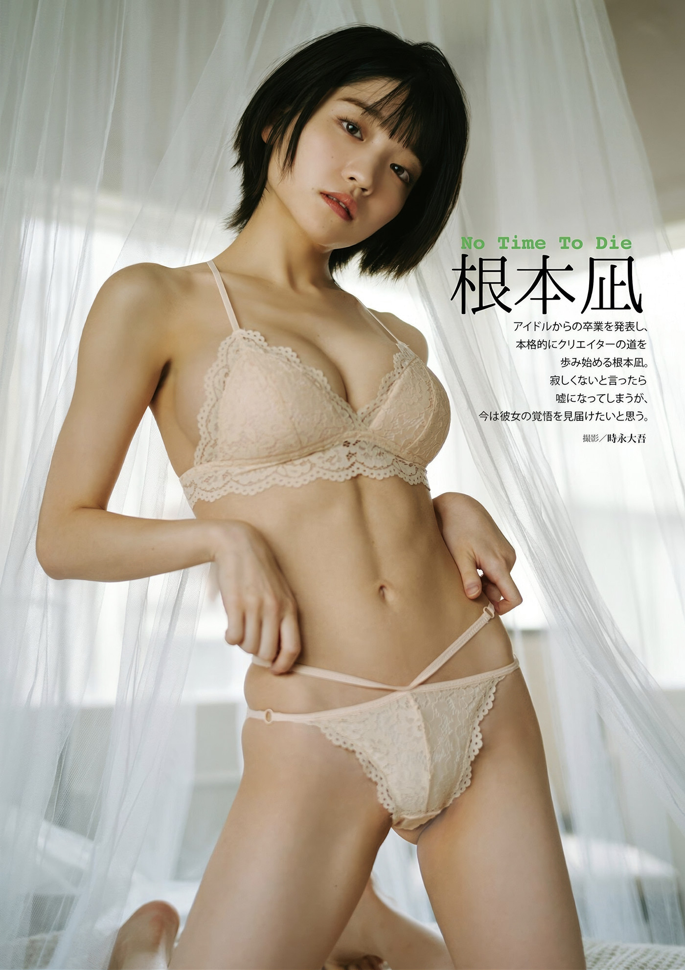 邂逅 Nagi Nemoto 根本凪等 4k 热辣女孩，感受无尽魅力