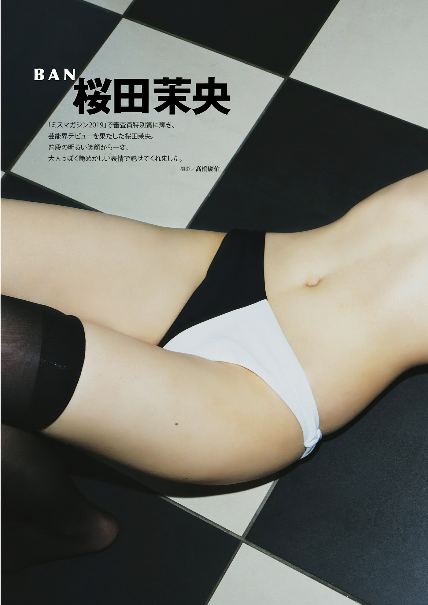 4k 高质量呈现 Mao Sakurada 桜田茉央在 DOLCE ドルチェ Vol.03 精彩内容 1 4k 高质量呈现 Mao Sakurada 桜田茉央在 DOLCE ドルチェ Vol.03 精彩内容