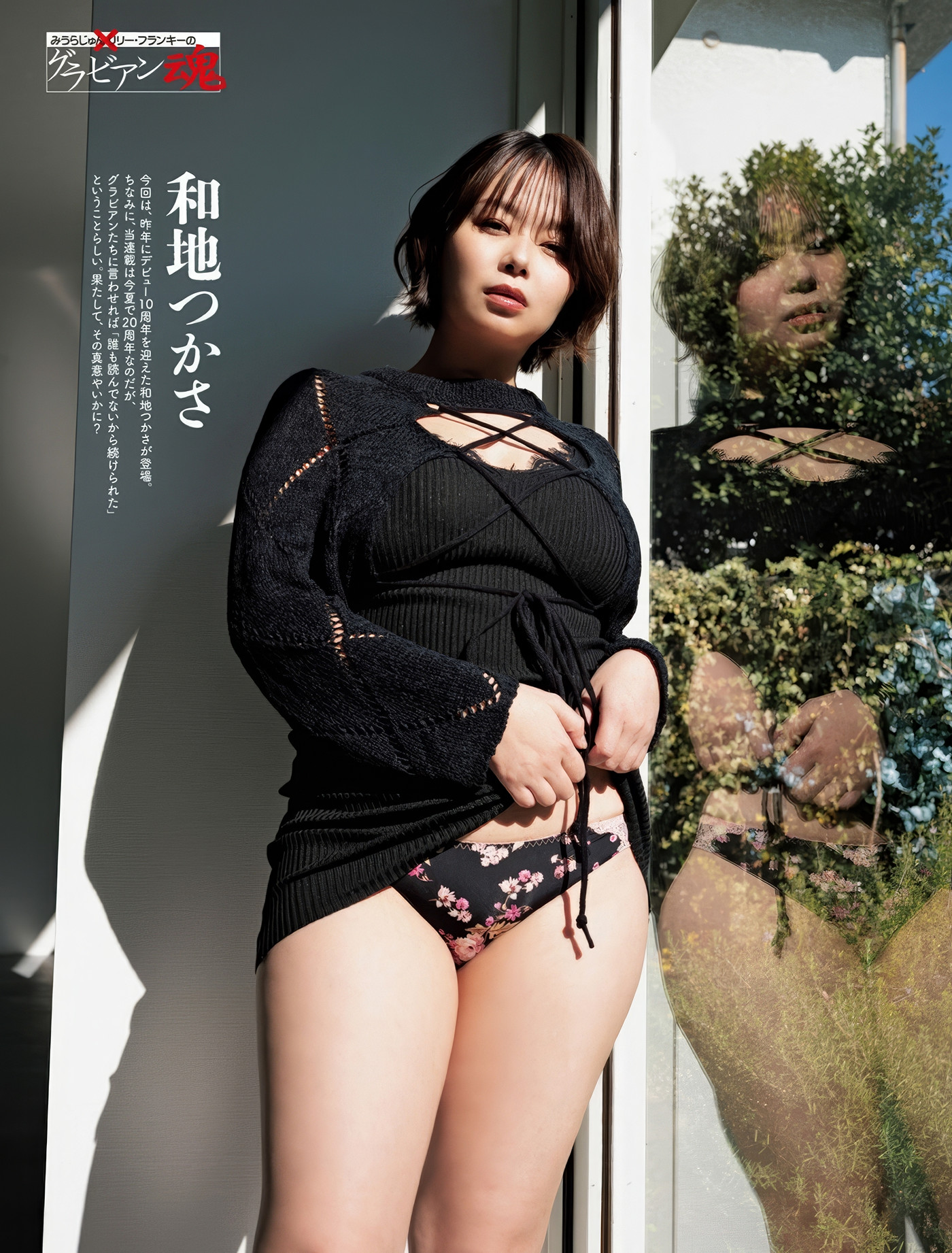 汇聚 Tsukasa Wachi 和地つかさ精彩瞬间的相册 1 汇聚 Tsukasa Wachi 和地つかさ精彩瞬间的相册