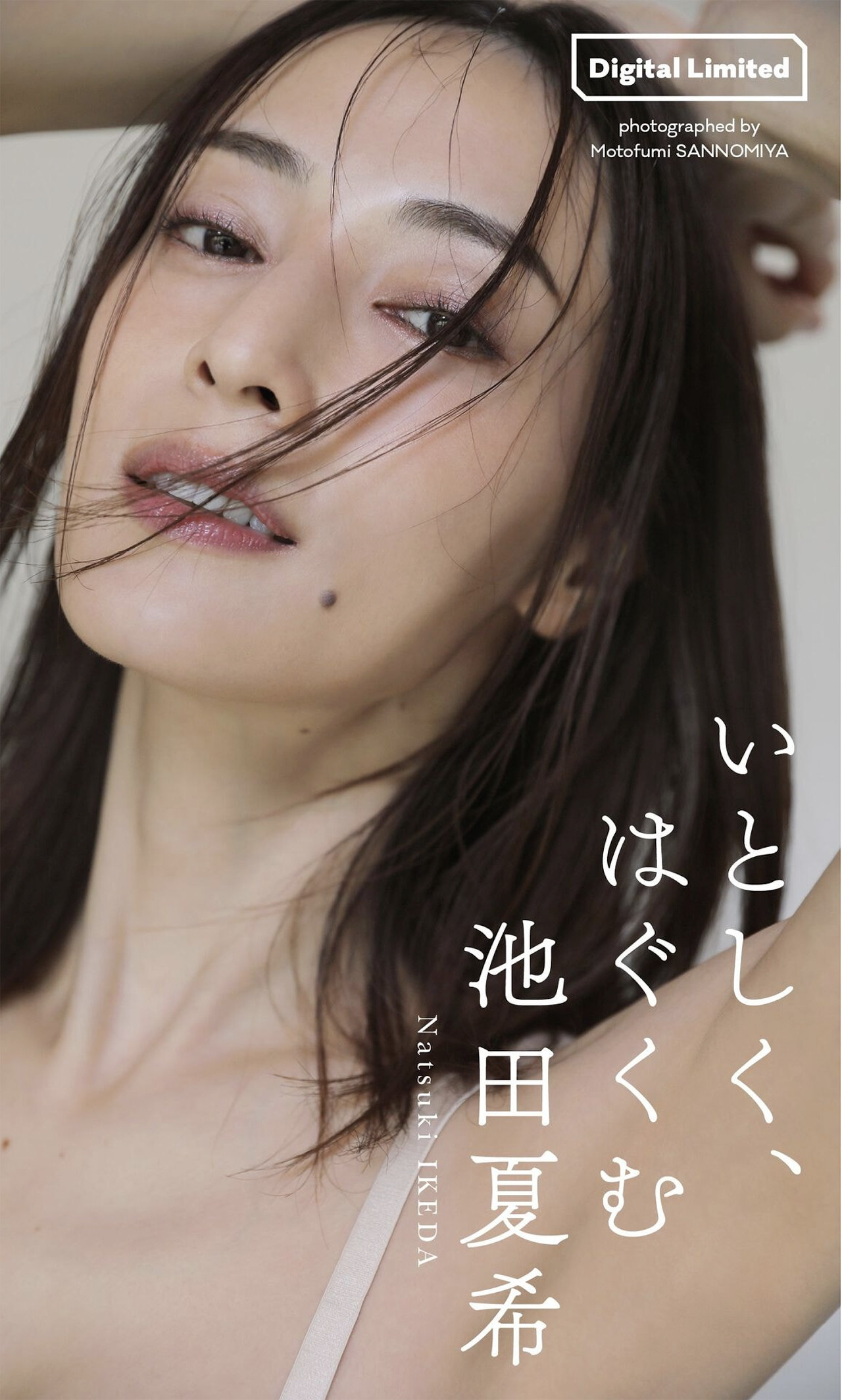 Natsuki Ikeda 池田夏希写真集 Set.01 惊艳展现独特魅力 1 Natsuki Ikeda 池田夏希写真集 Set.01 惊艳展现独特魅力