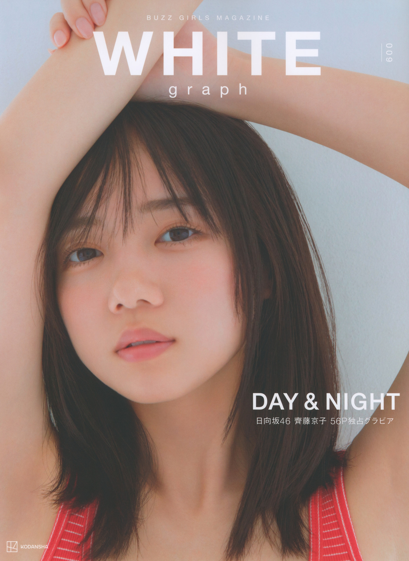 聚焦 Kyoko Saito 齐藤京子,领略 Hinatazaka46 魅力 1 聚焦 Kyoko Saito 齐藤京子,领略 Hinatazaka46 魅力