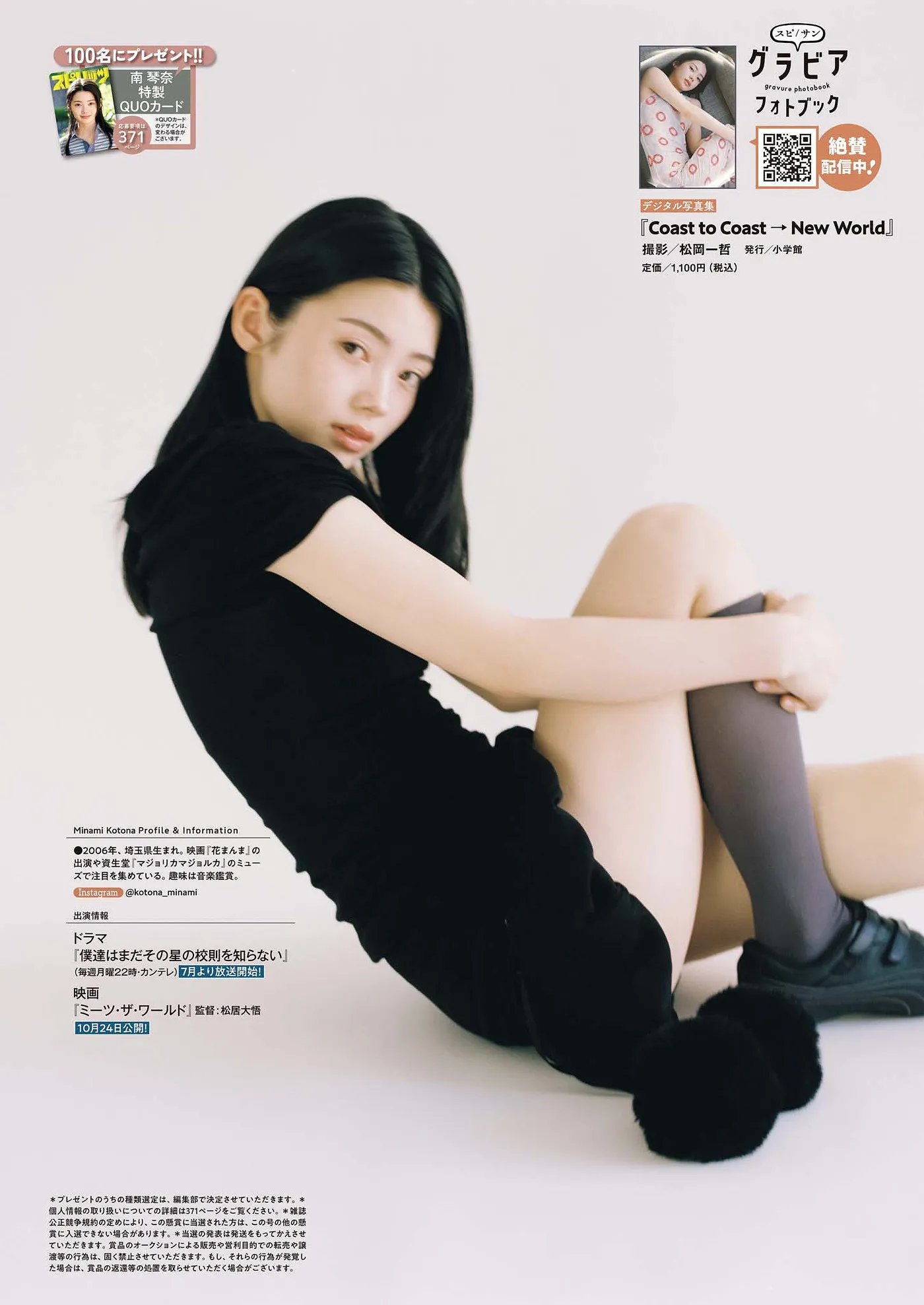 BCST30KOTO_6