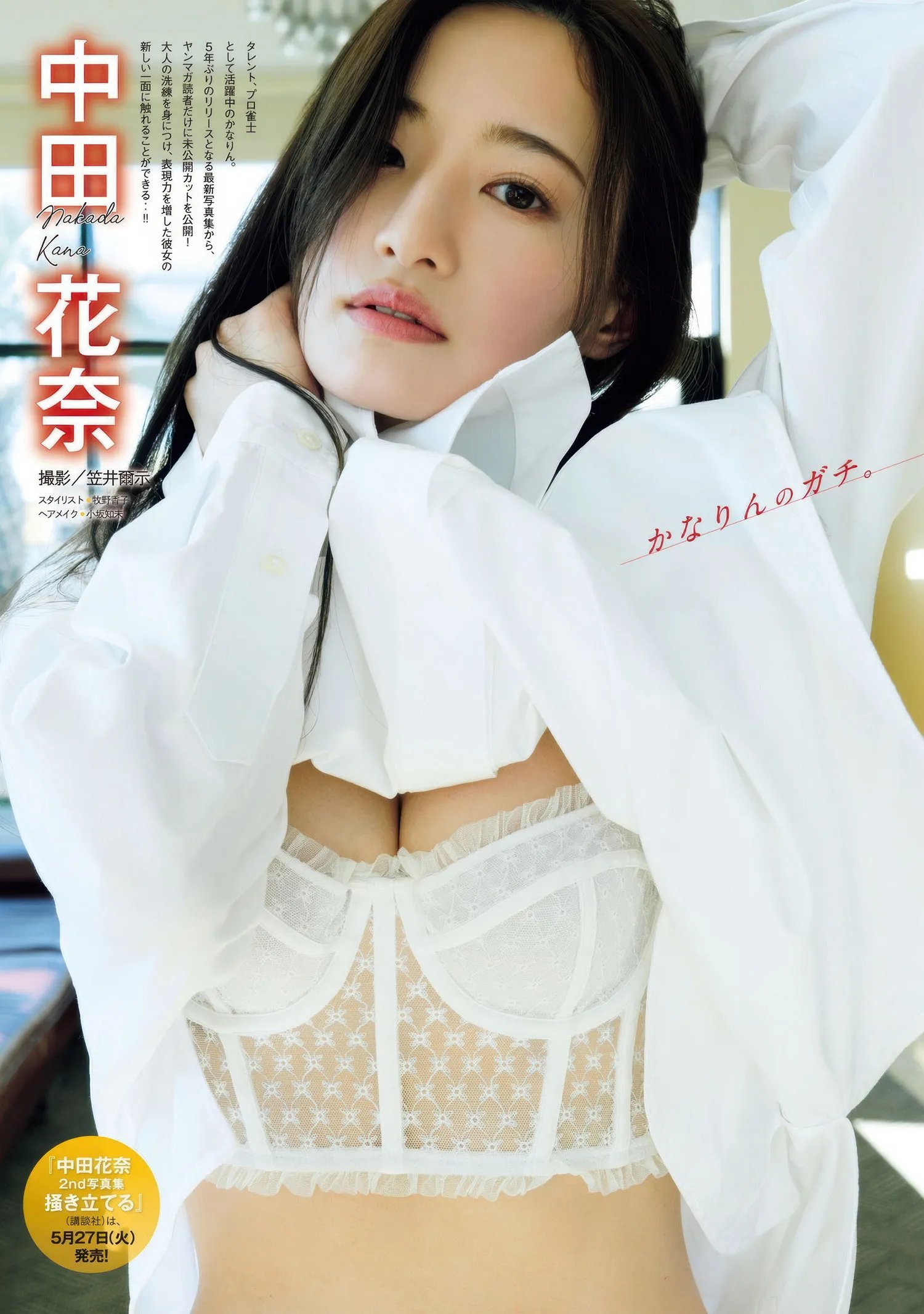 GYOMA5NAKA_9
