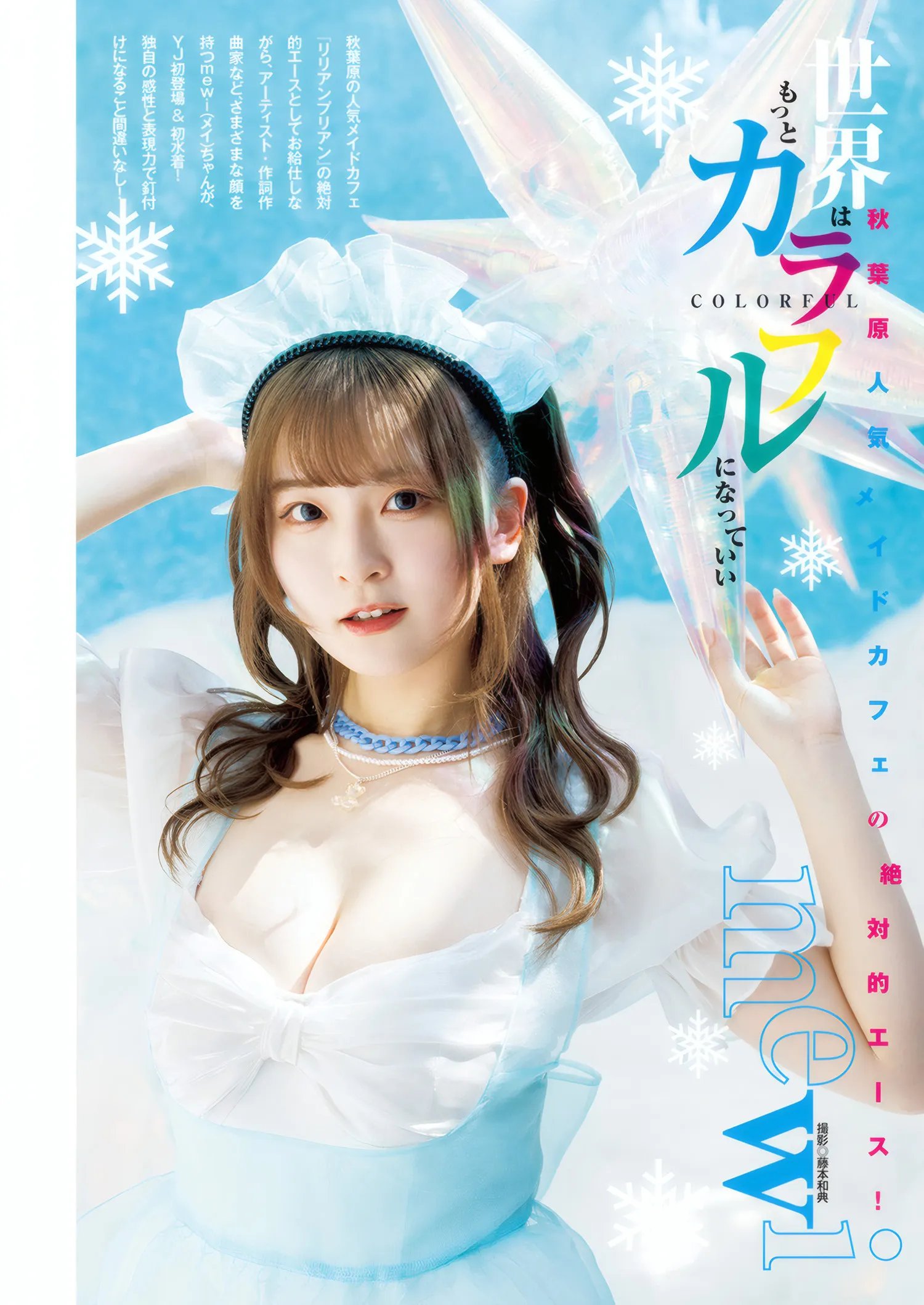 JUMP25MEWI_1