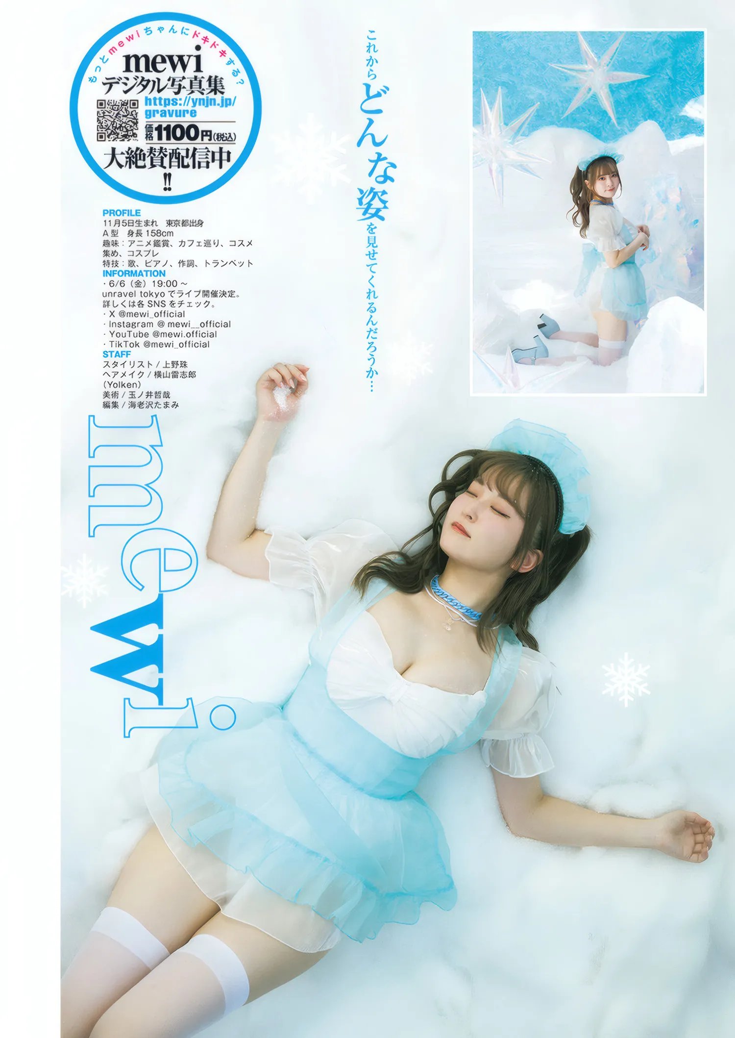 JUMP25MEWI_5