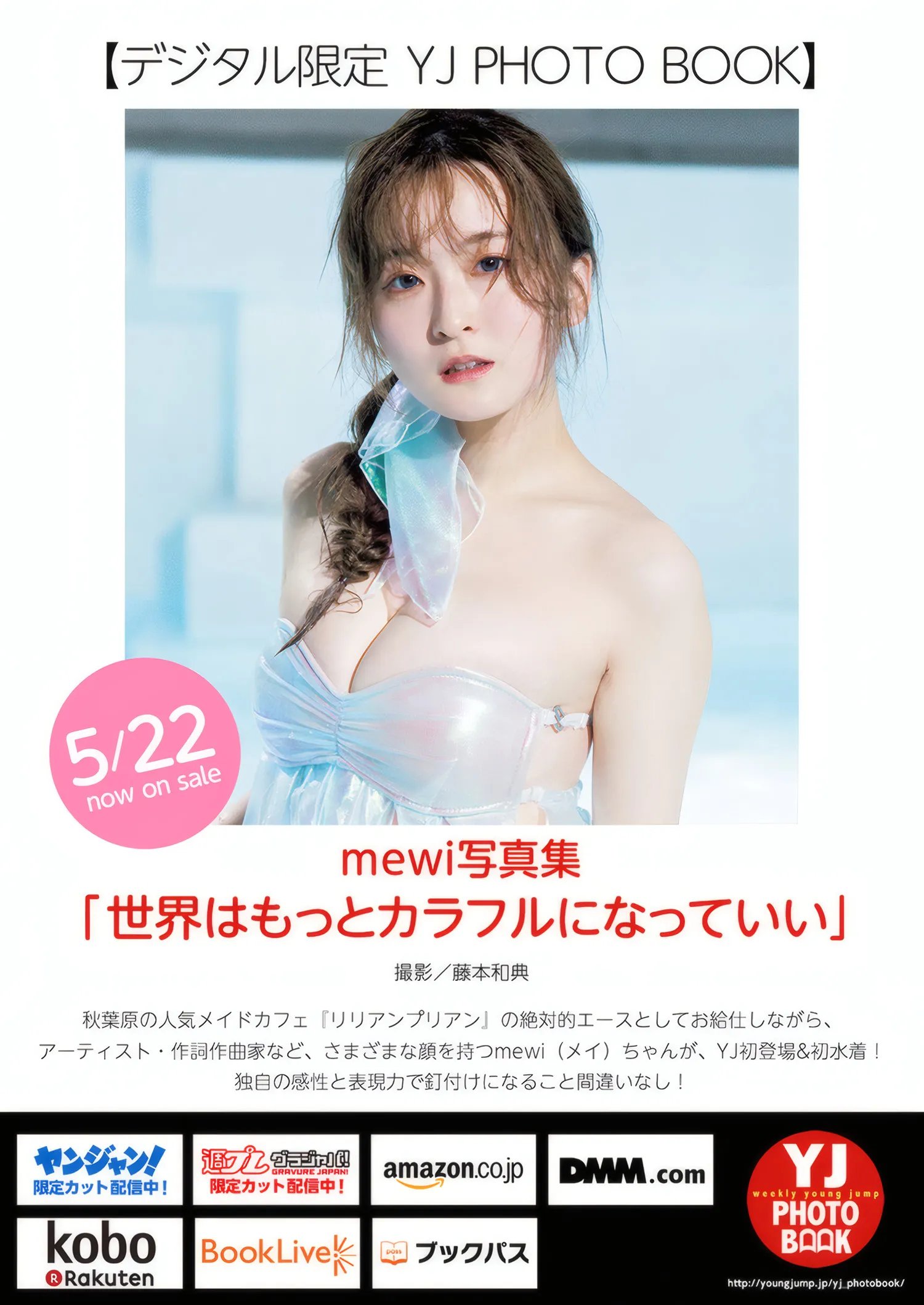 JUMP25MEWI_6