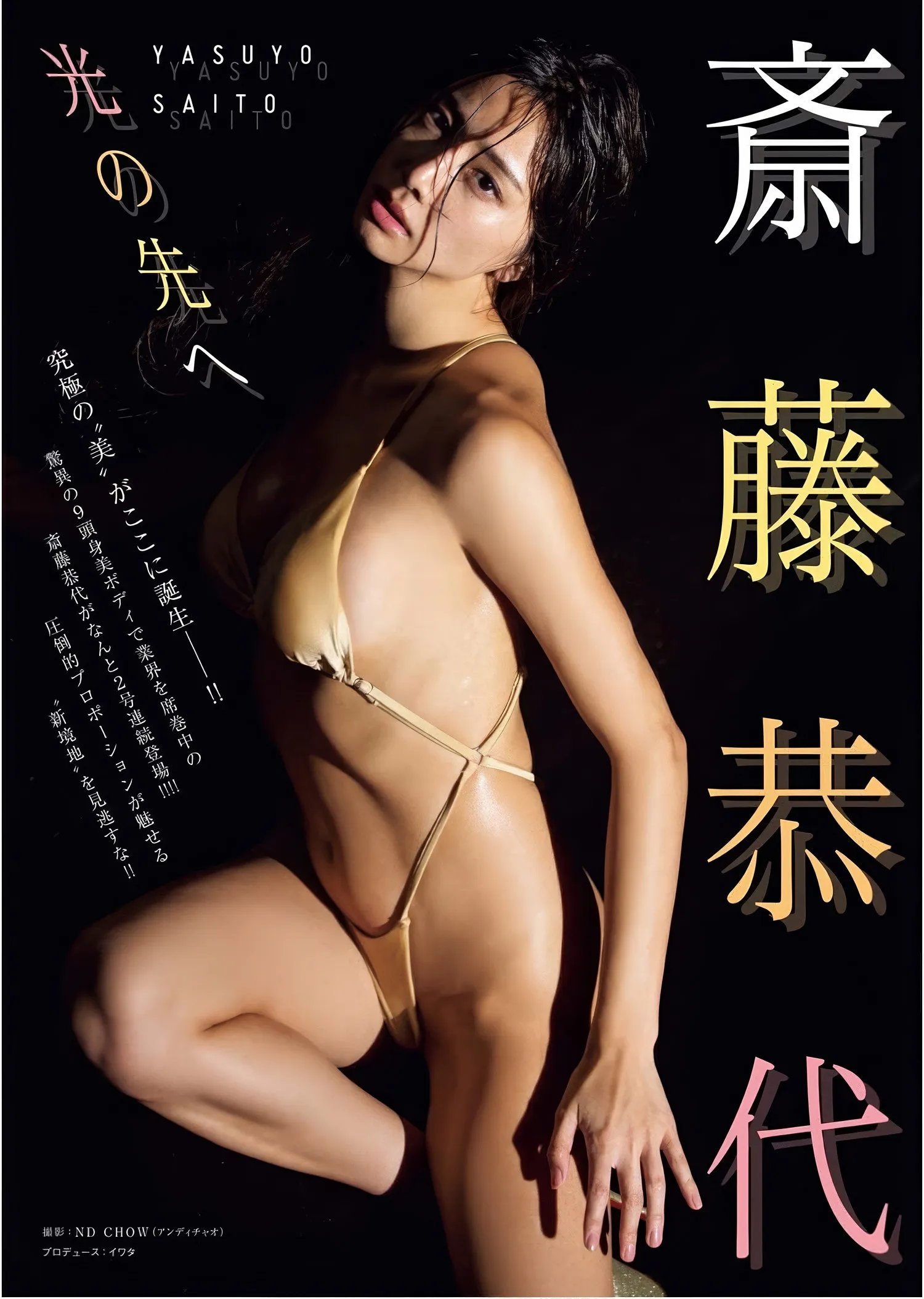 KING11YASU_2