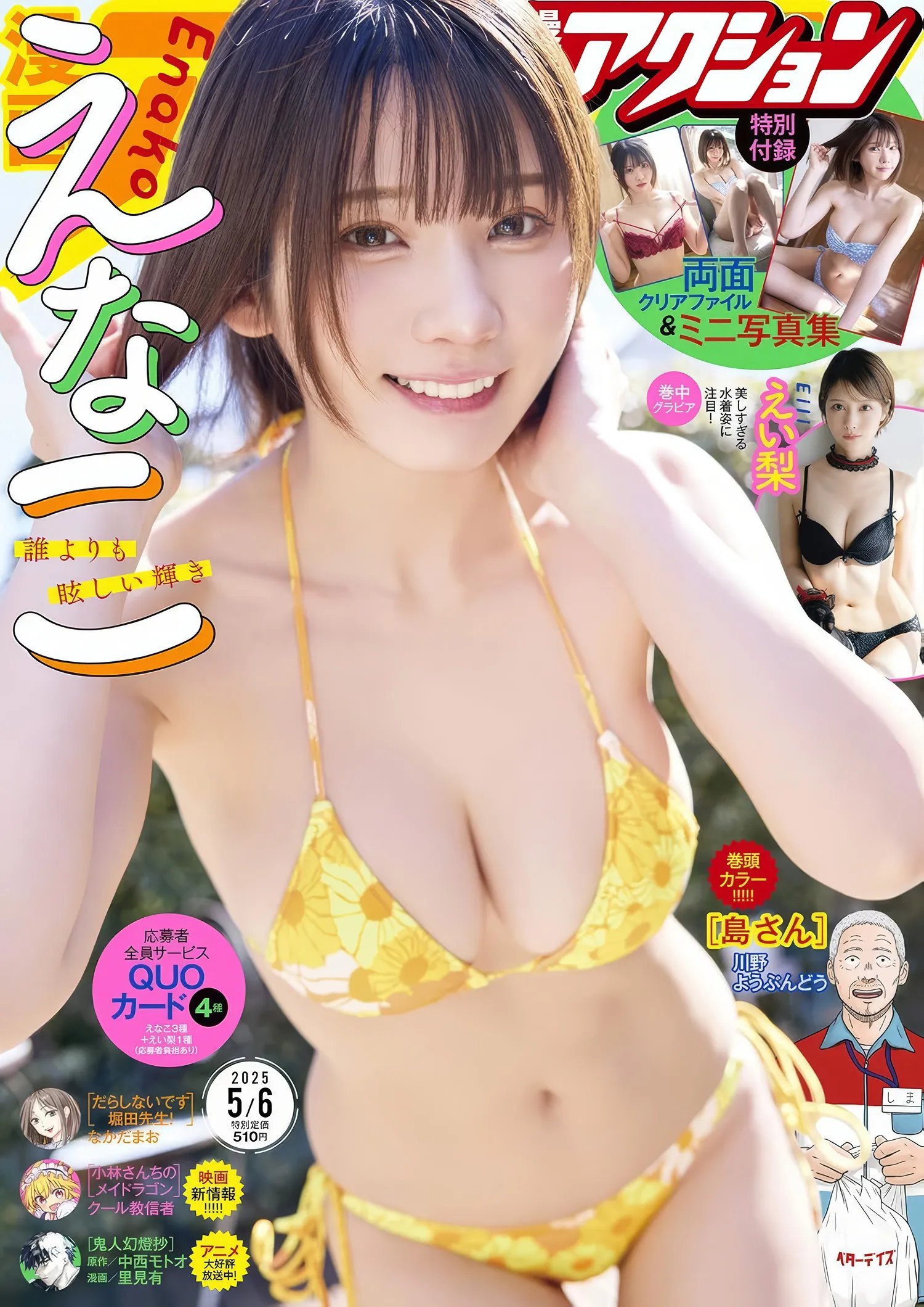 MA0506ENAK_1