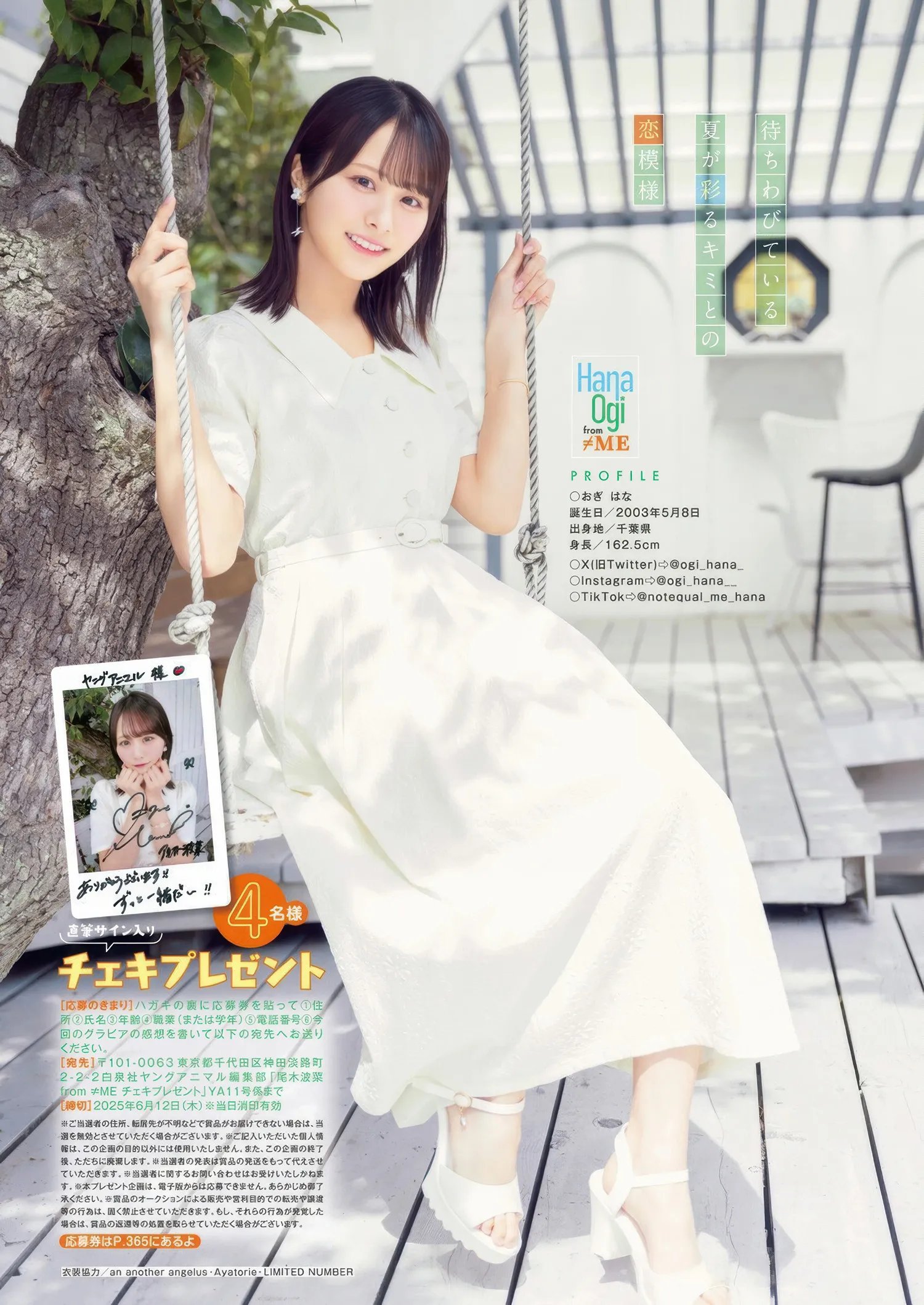 YAN11HANAO_10