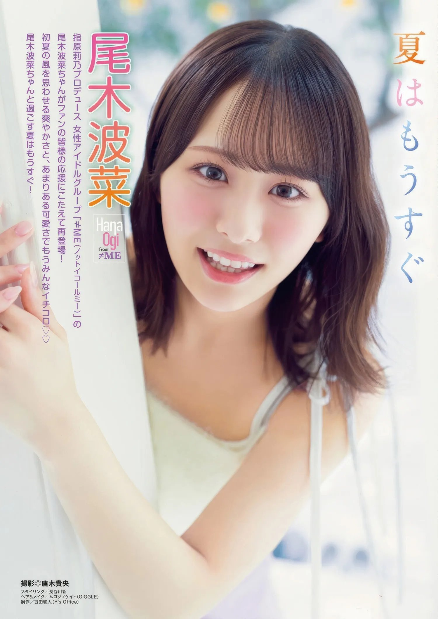 YAN11HANAO_2