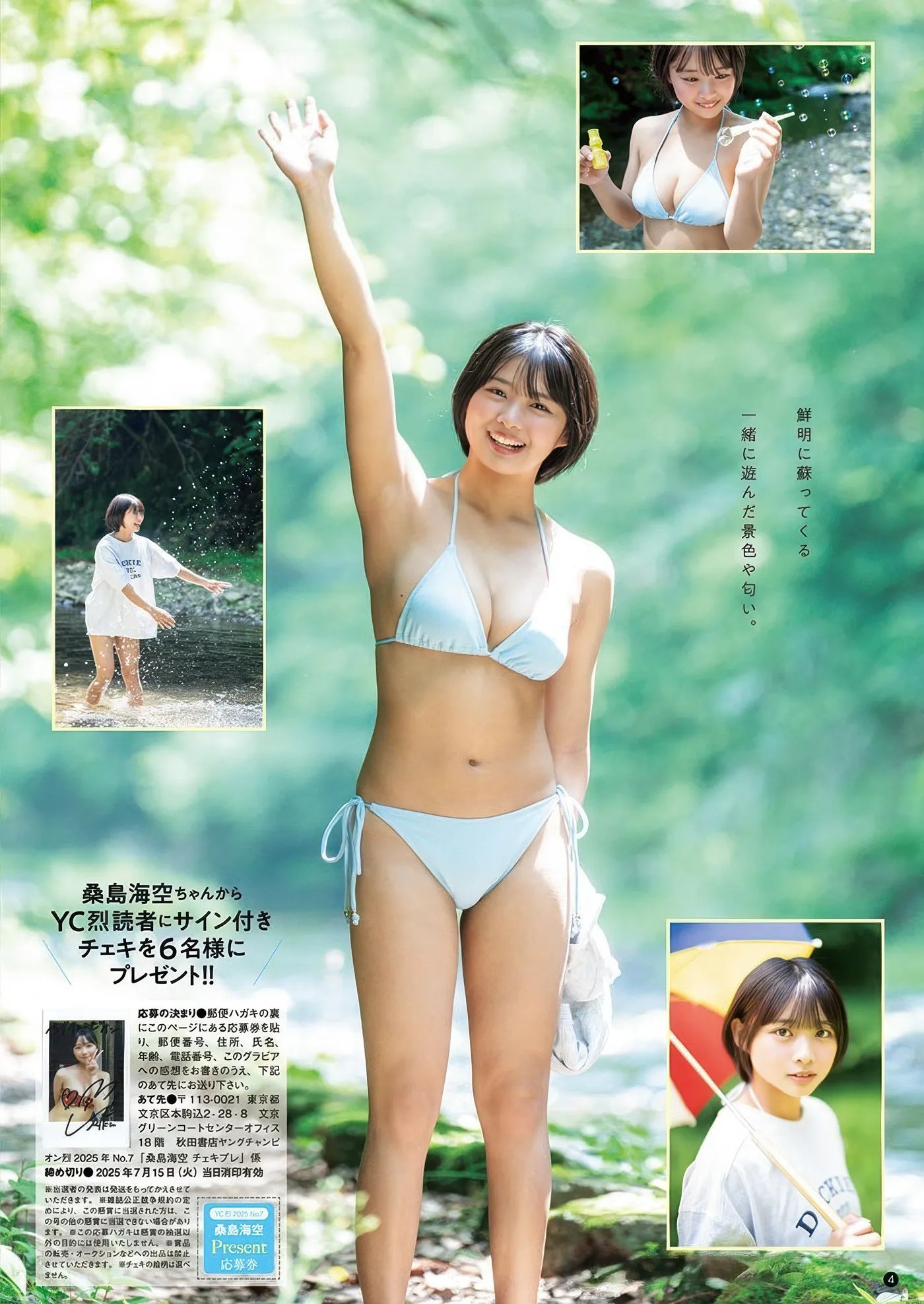 YCRE07MIYU_3