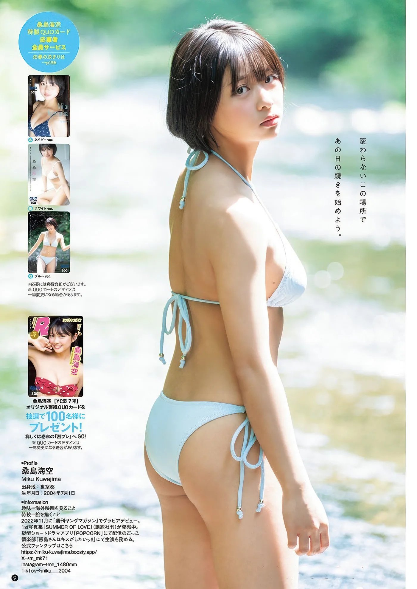 YCRE07MIYU_8