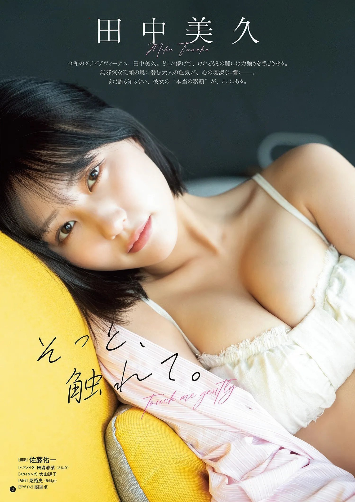 YOCA13MIKU_2