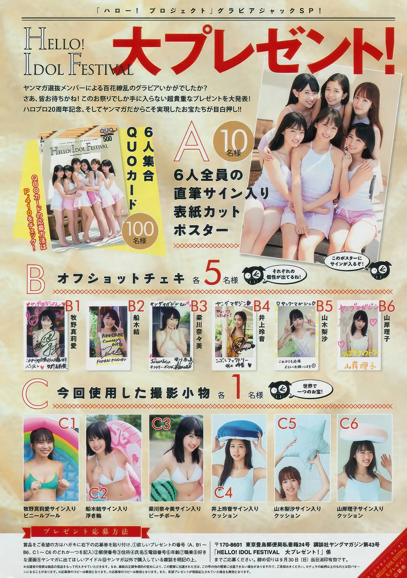 YOMA201843_18