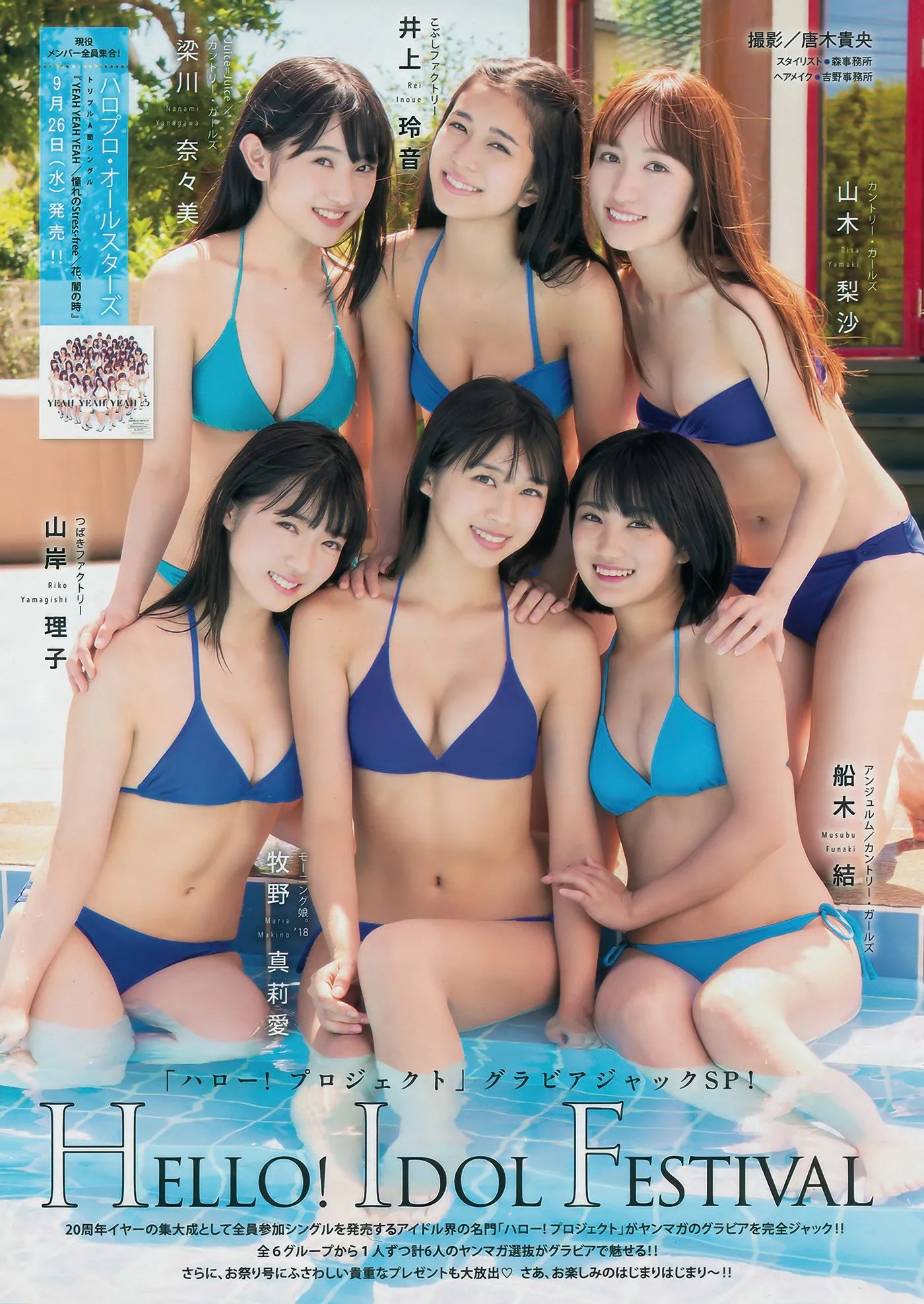 YOMA201843_2
