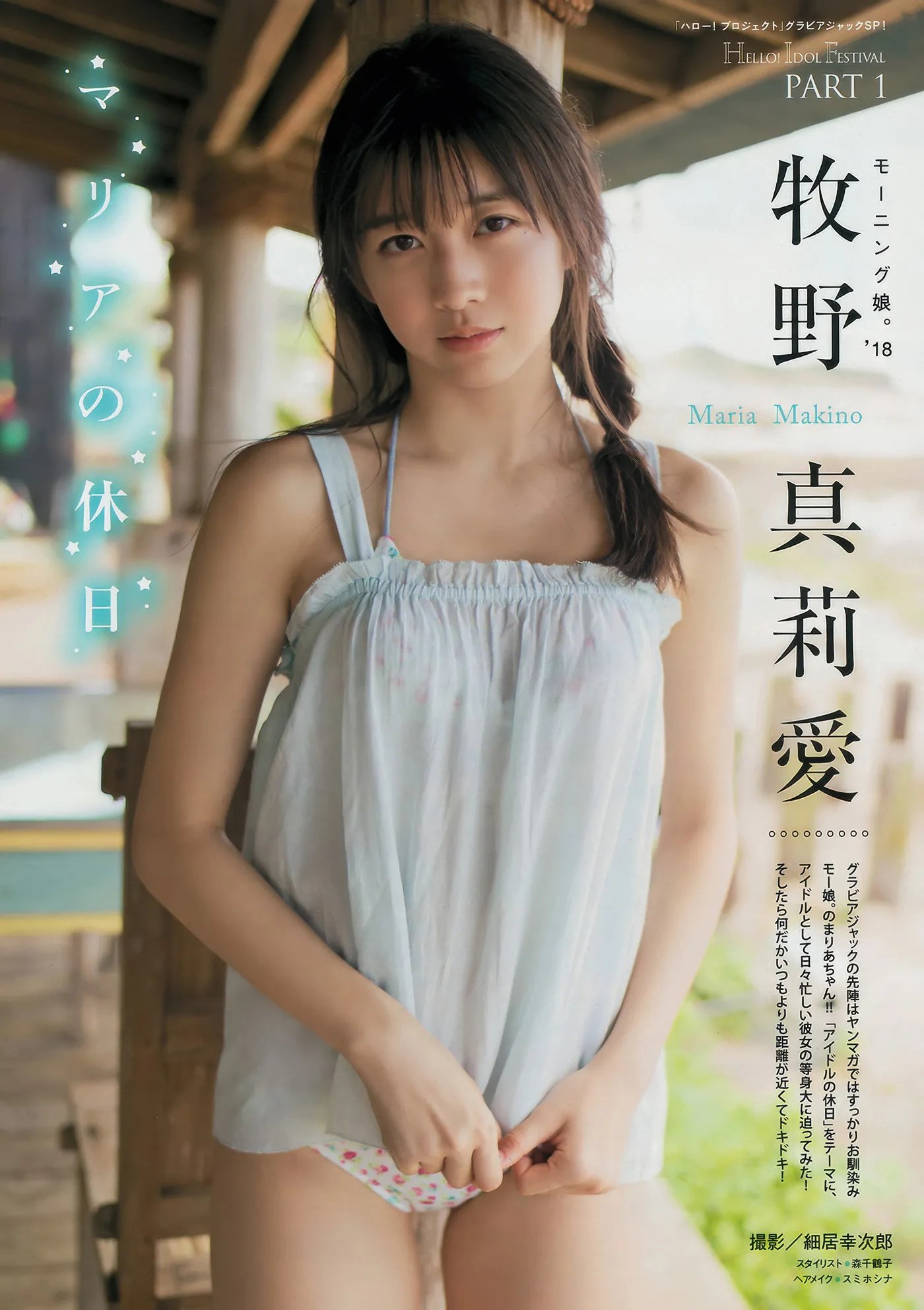 YOMA201843_3
