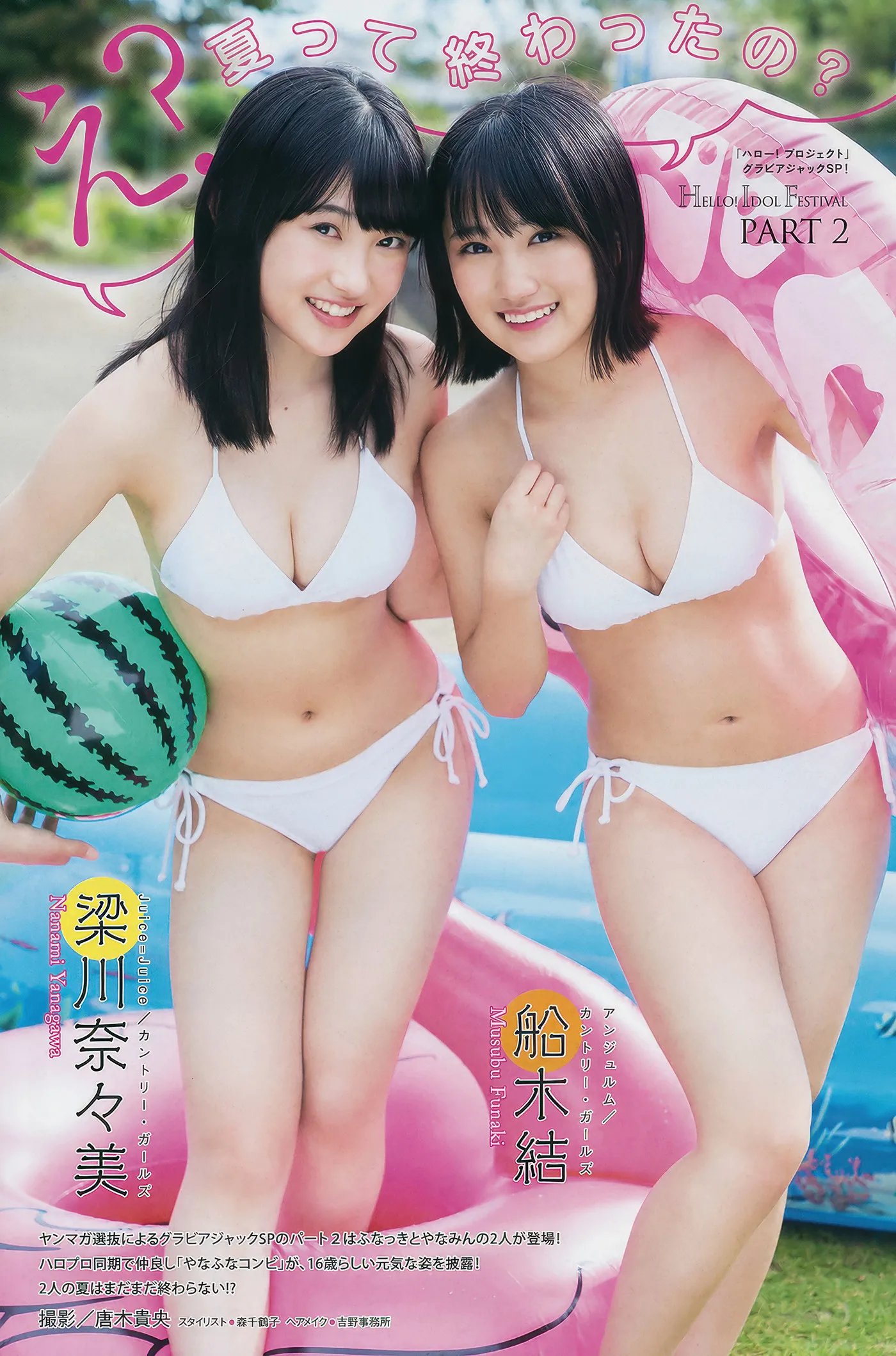 YOMA201843_9
