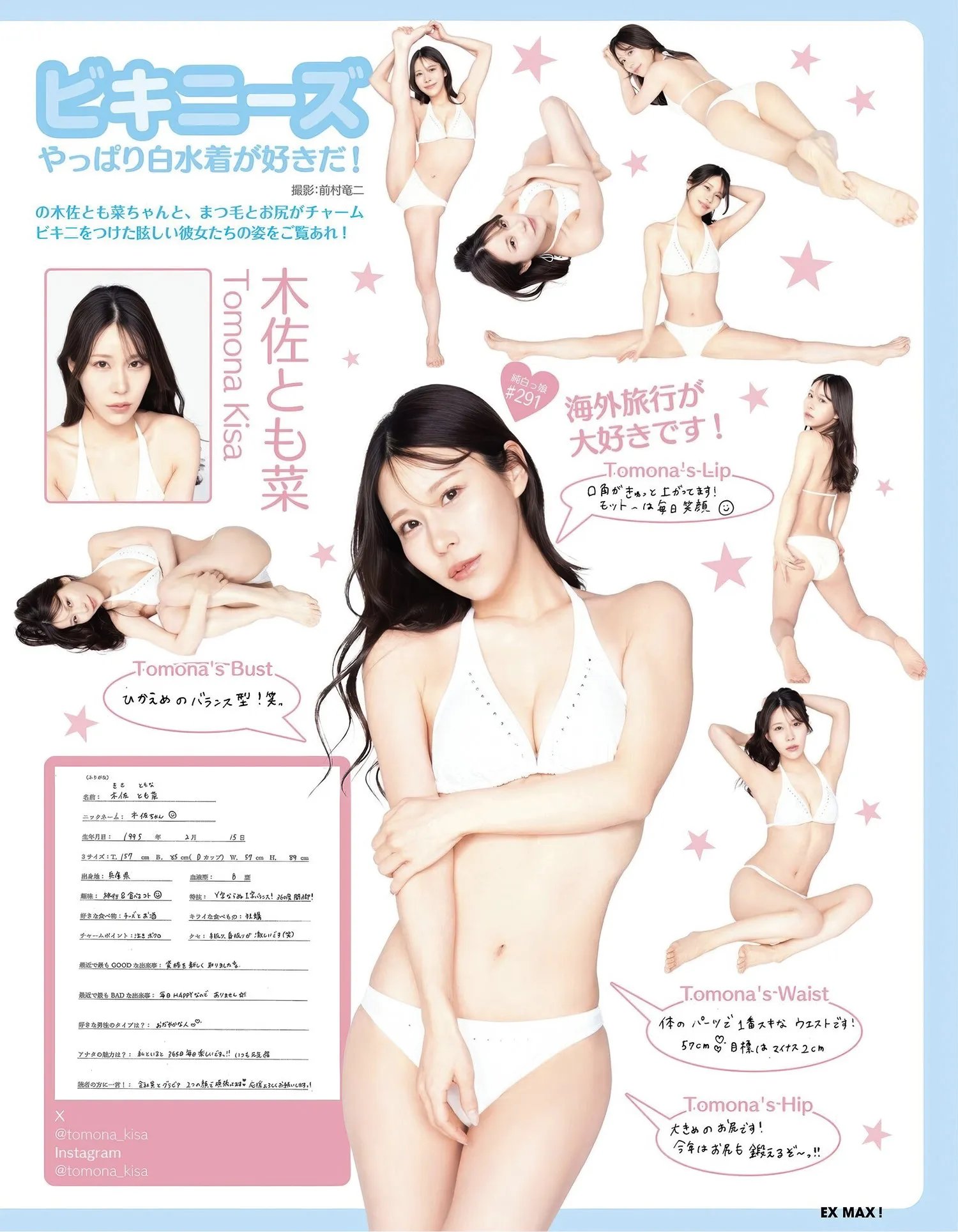 EMA7KISMIU_1