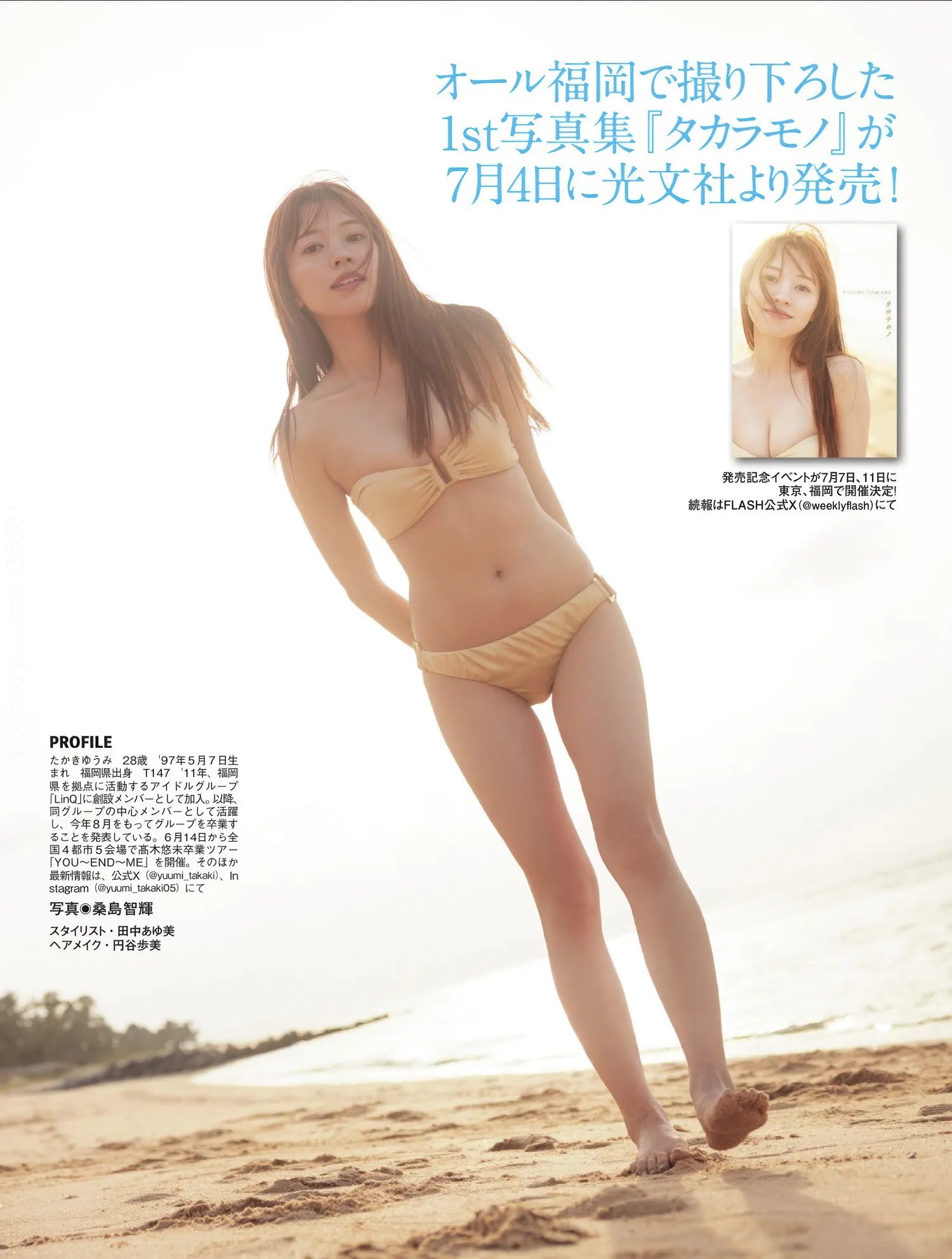 FS0624YUMI_6