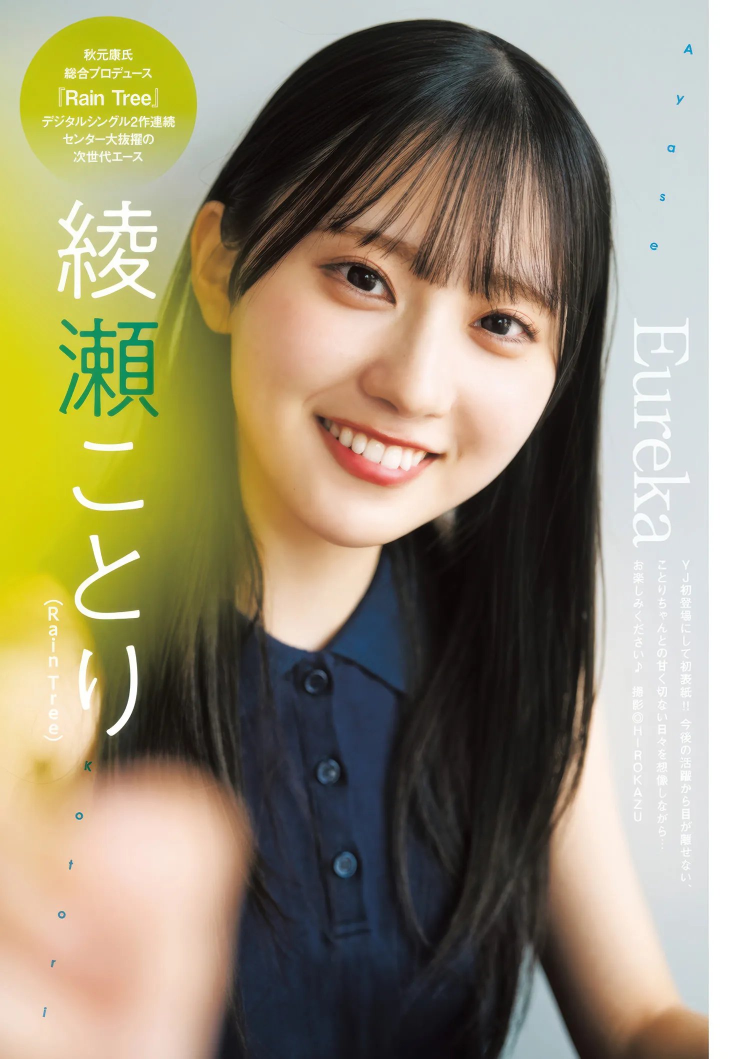 JUMP26AYAS_2