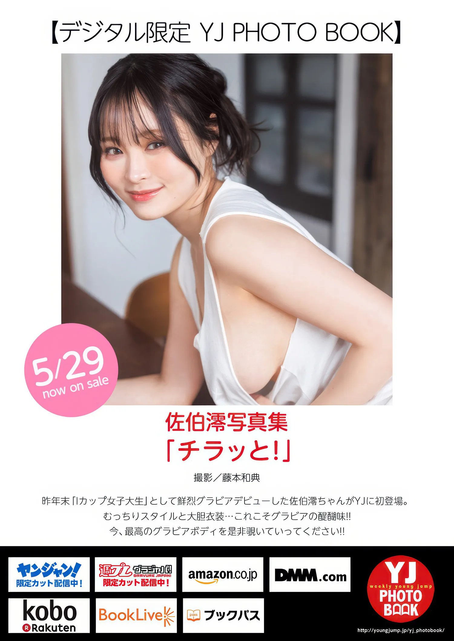 JUMP26MIOS_6