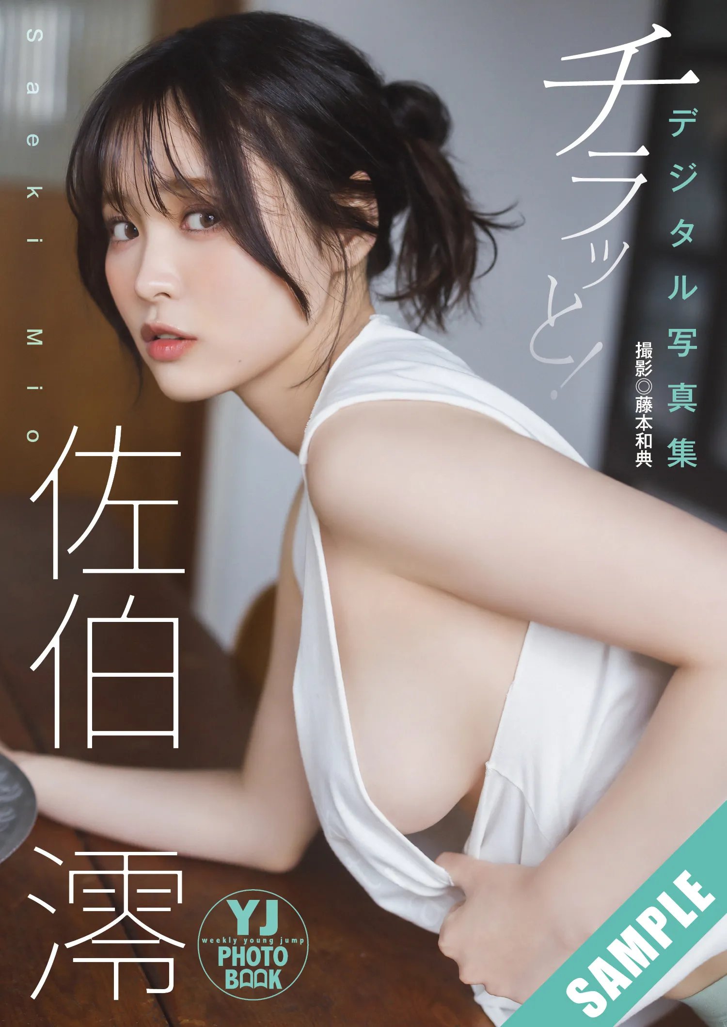 JUMP26MIOS_7