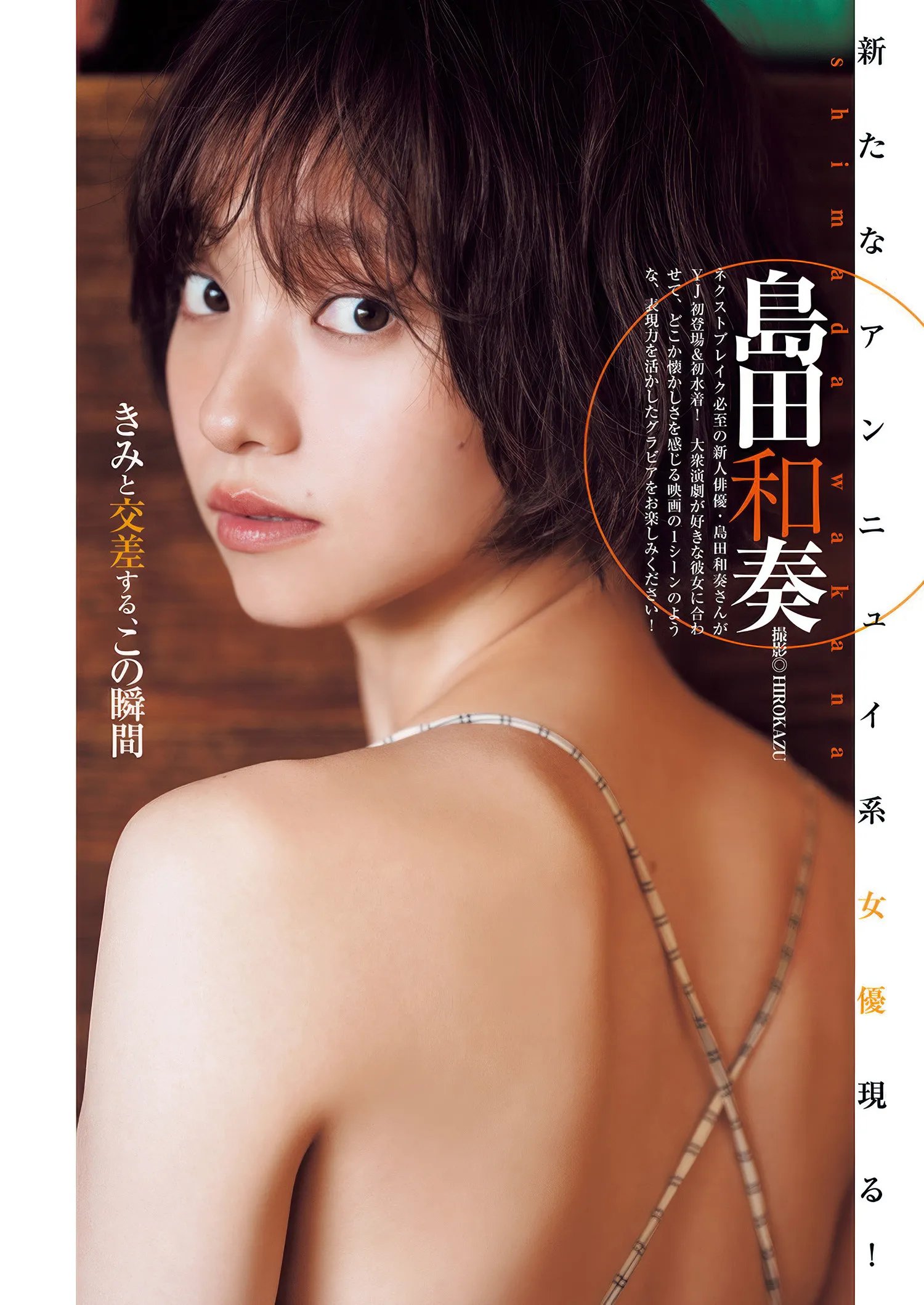 JUMP28WAKA_1