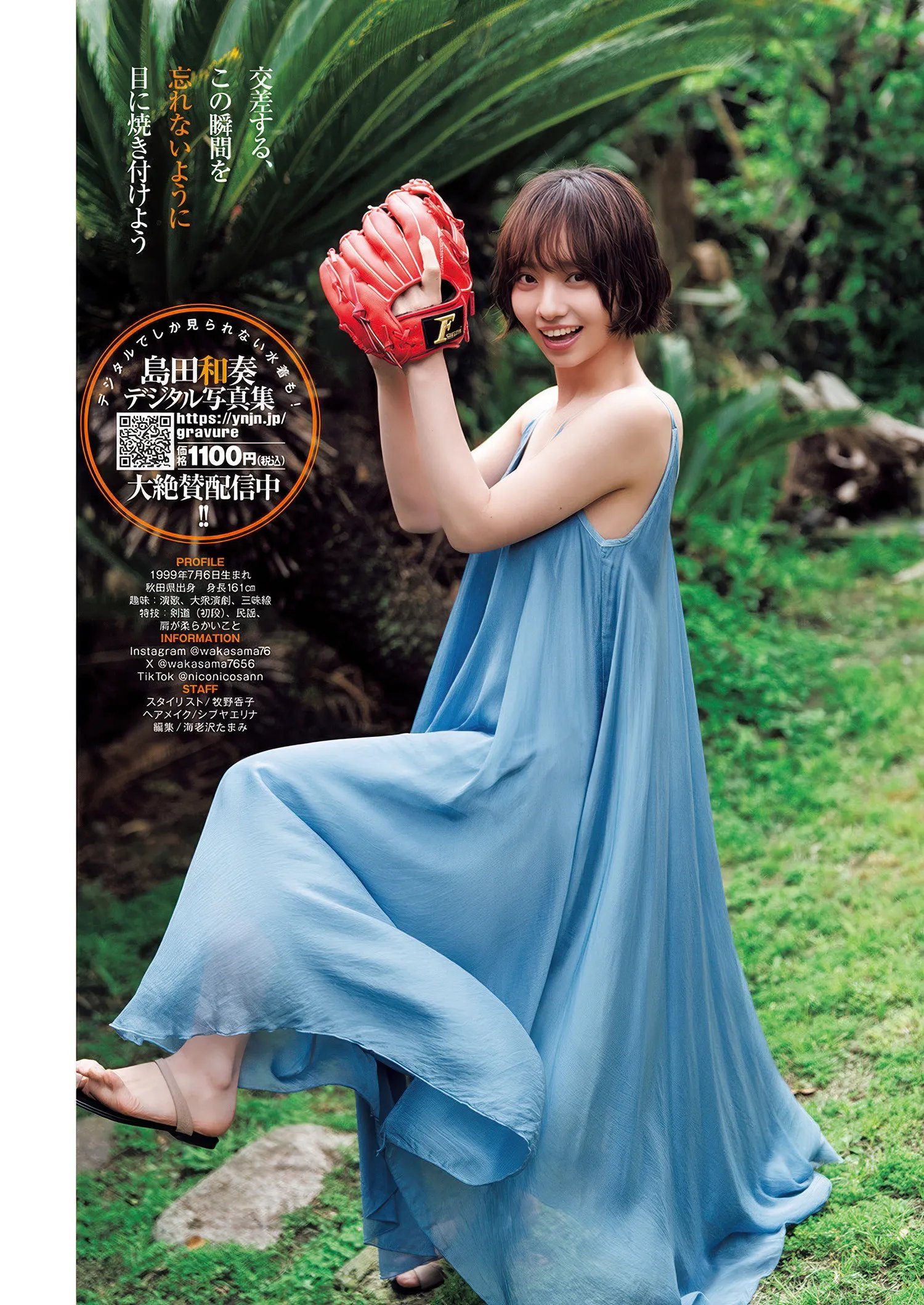 JUMP28WAKA_5