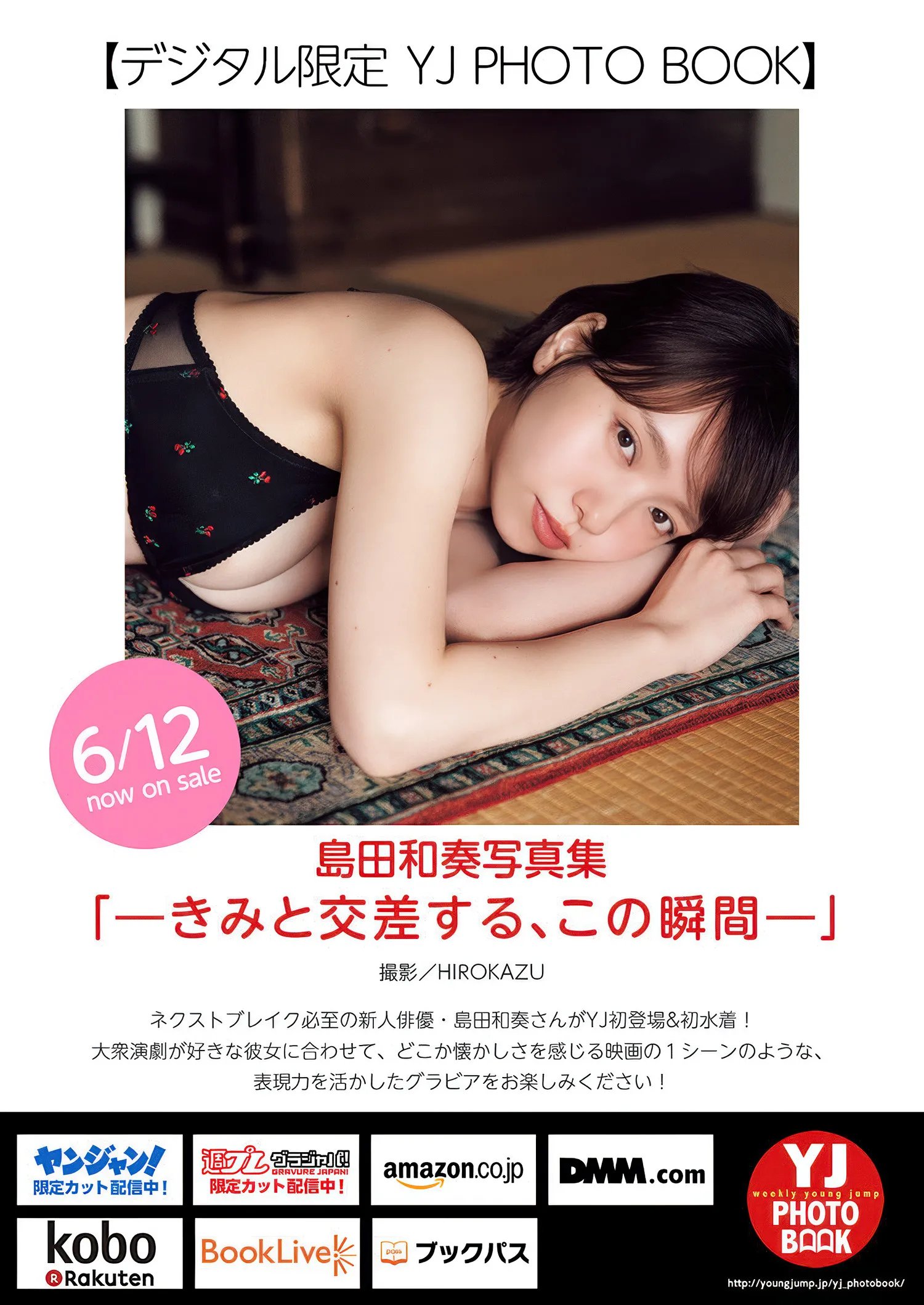 JUMP28WAKA_6