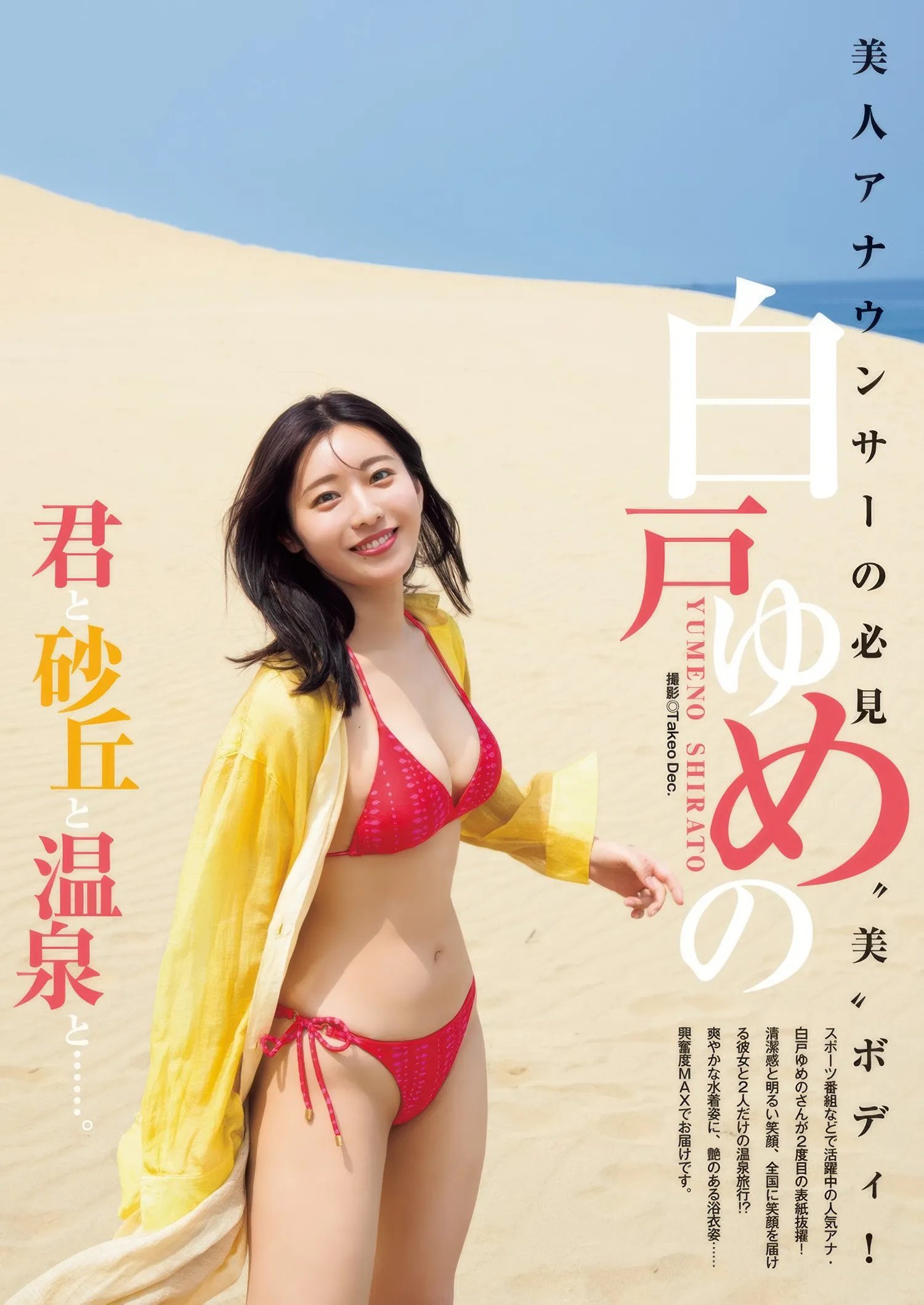JUMP32YUME_2-1