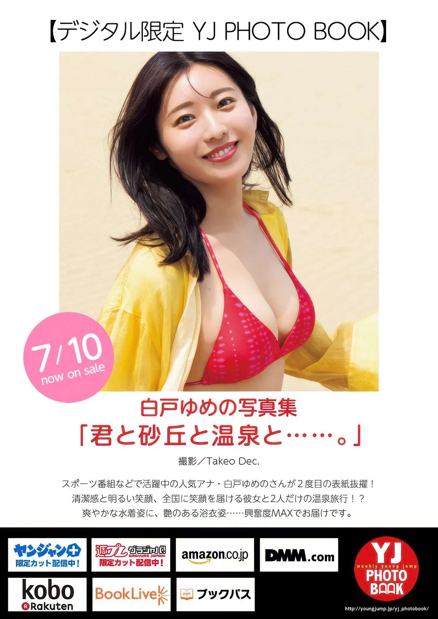 JUMP32YUME_9-1