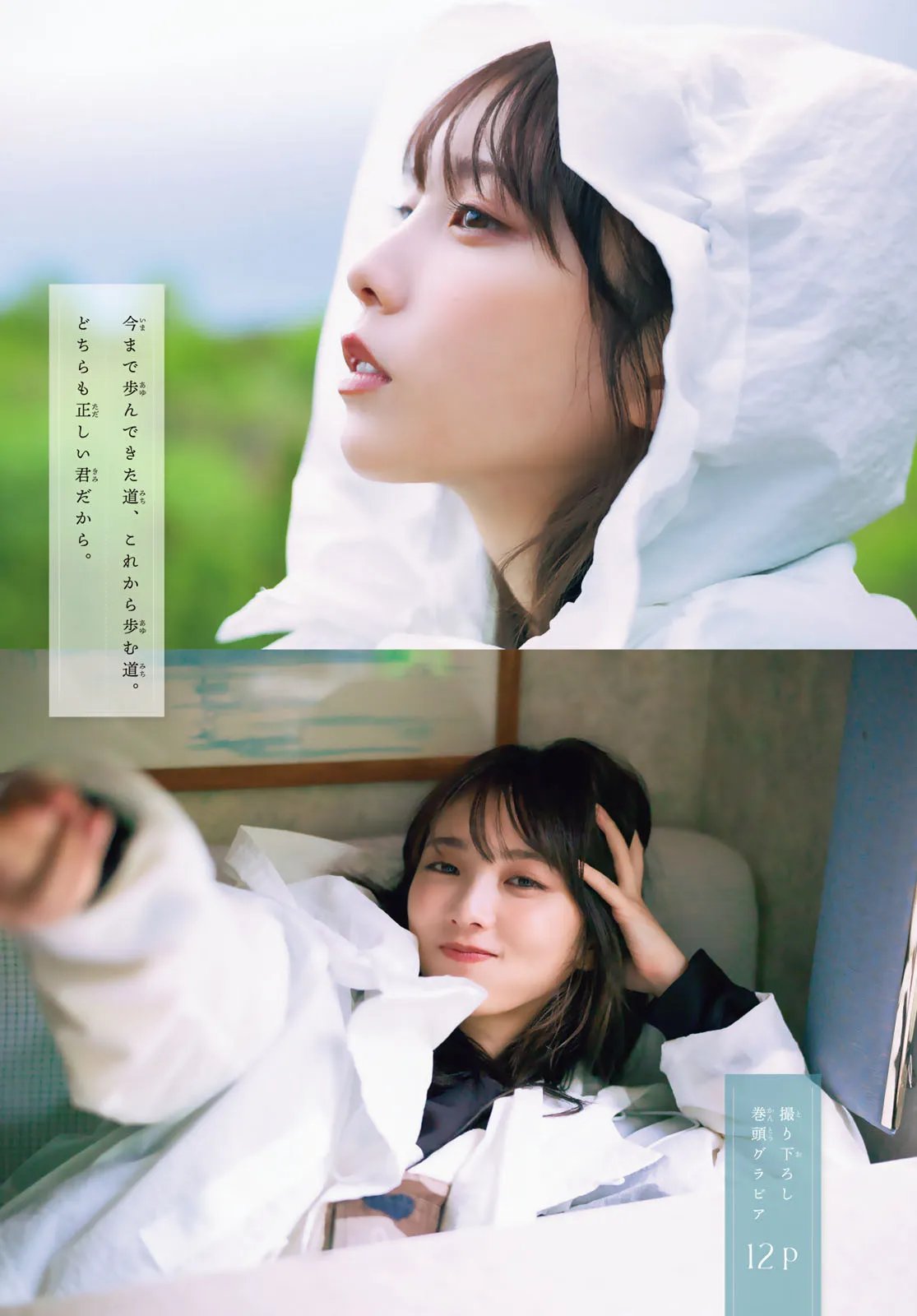 SOMA32YUKI_2