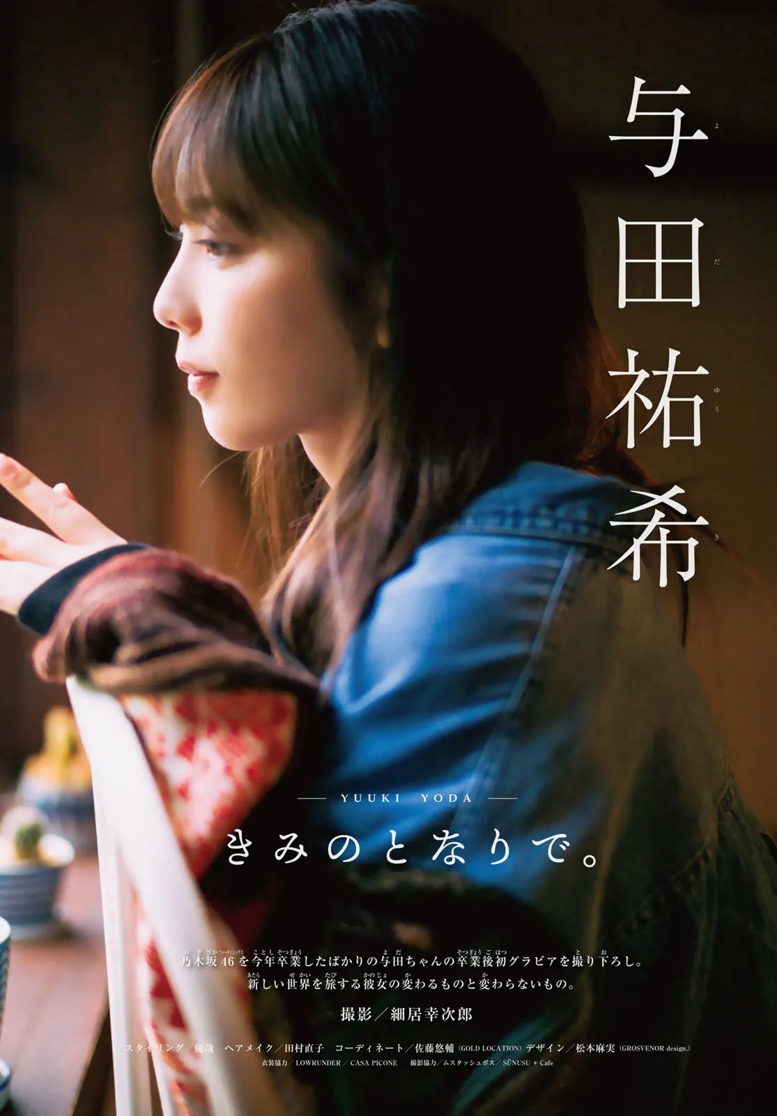 SOMA32YUKI_3