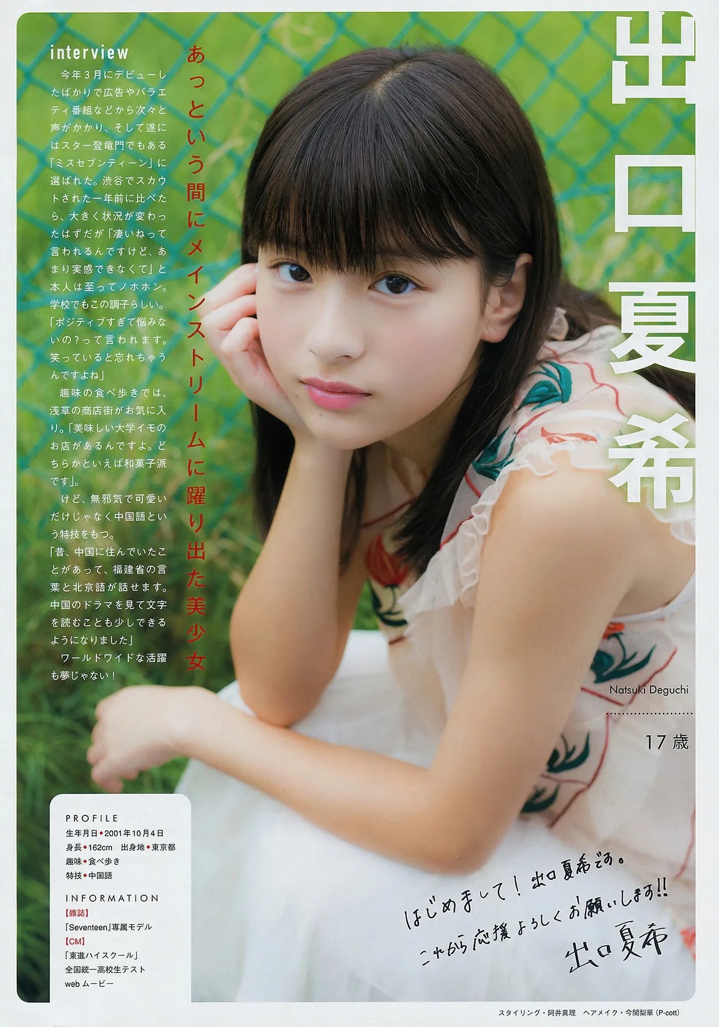 YOMA201845_12