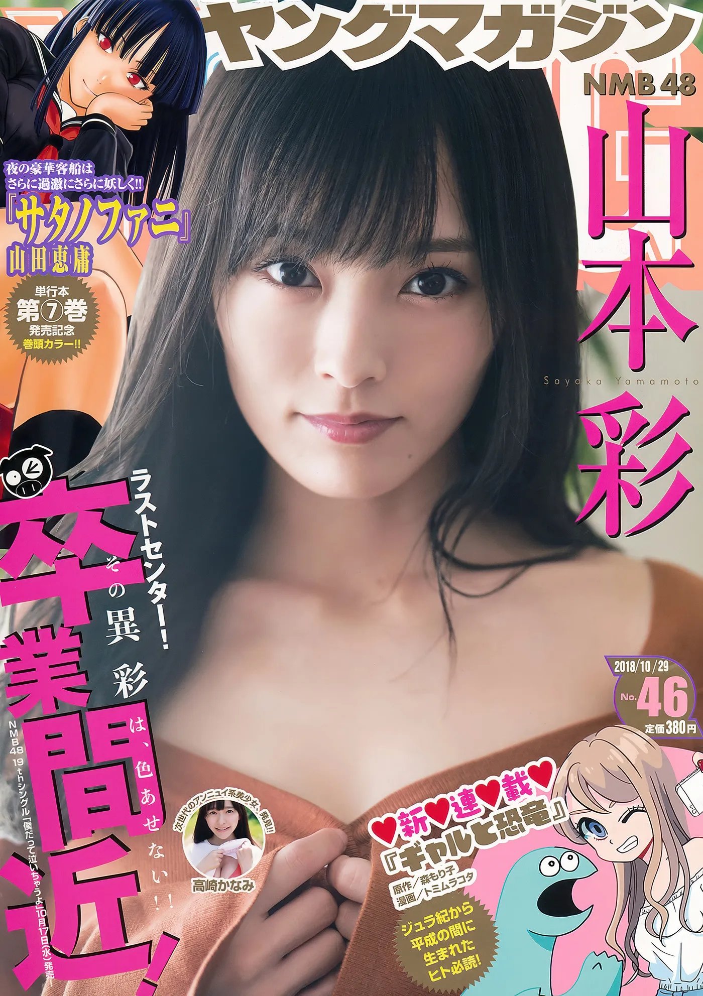 YOMA201846_1