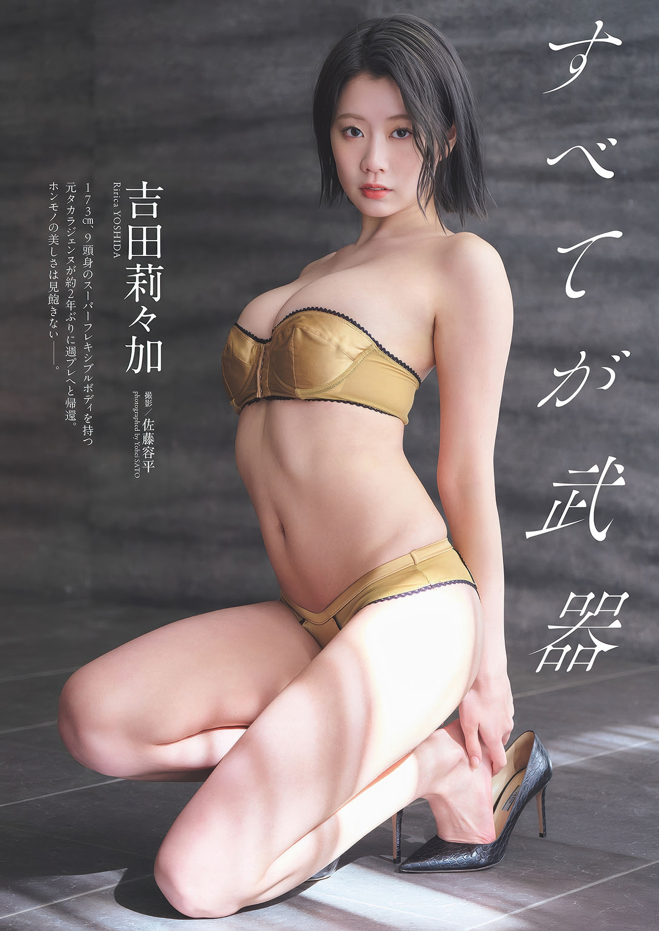 Ririca Yoshida 吉田莉々加相册:精致面容与迷人魅力 1 《Ririca Yoshida 吉田莉々加相册:精致面容与迷人魅力》
