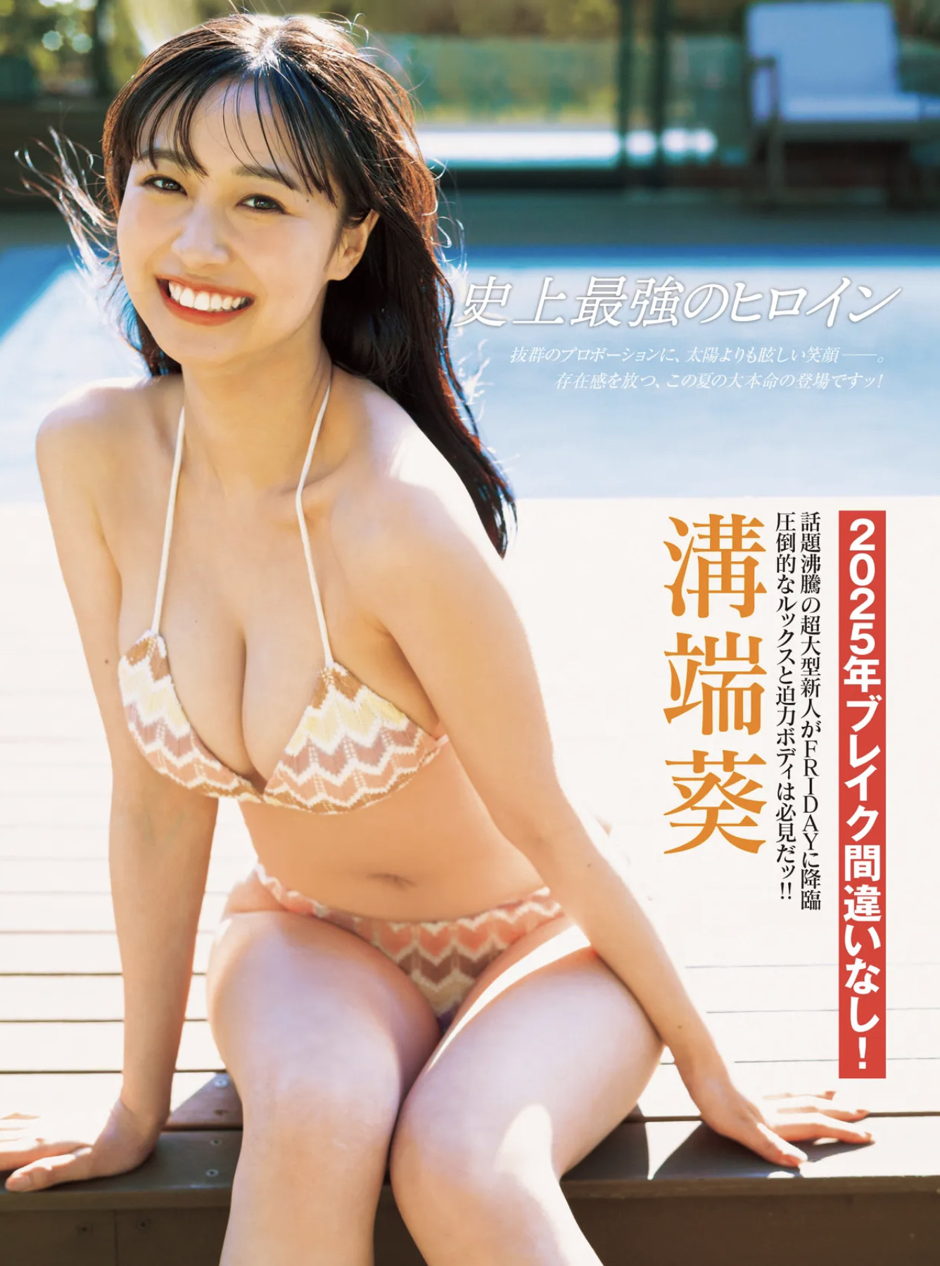 走进 Aoi Mizobata 溝端葵的世界，感受她的美丽与风采