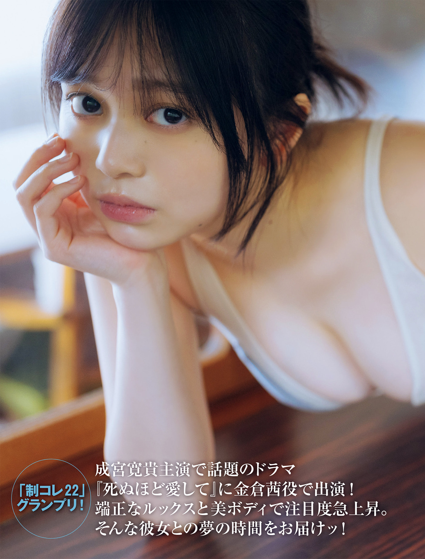 熊澤風花・蓬莱舞・佐野なぎさ:FRIDAY 舞台璀璨之星 1 熊澤風花・蓬莱舞・佐野なぎさ:FRIDAY 舞台璀璨之星