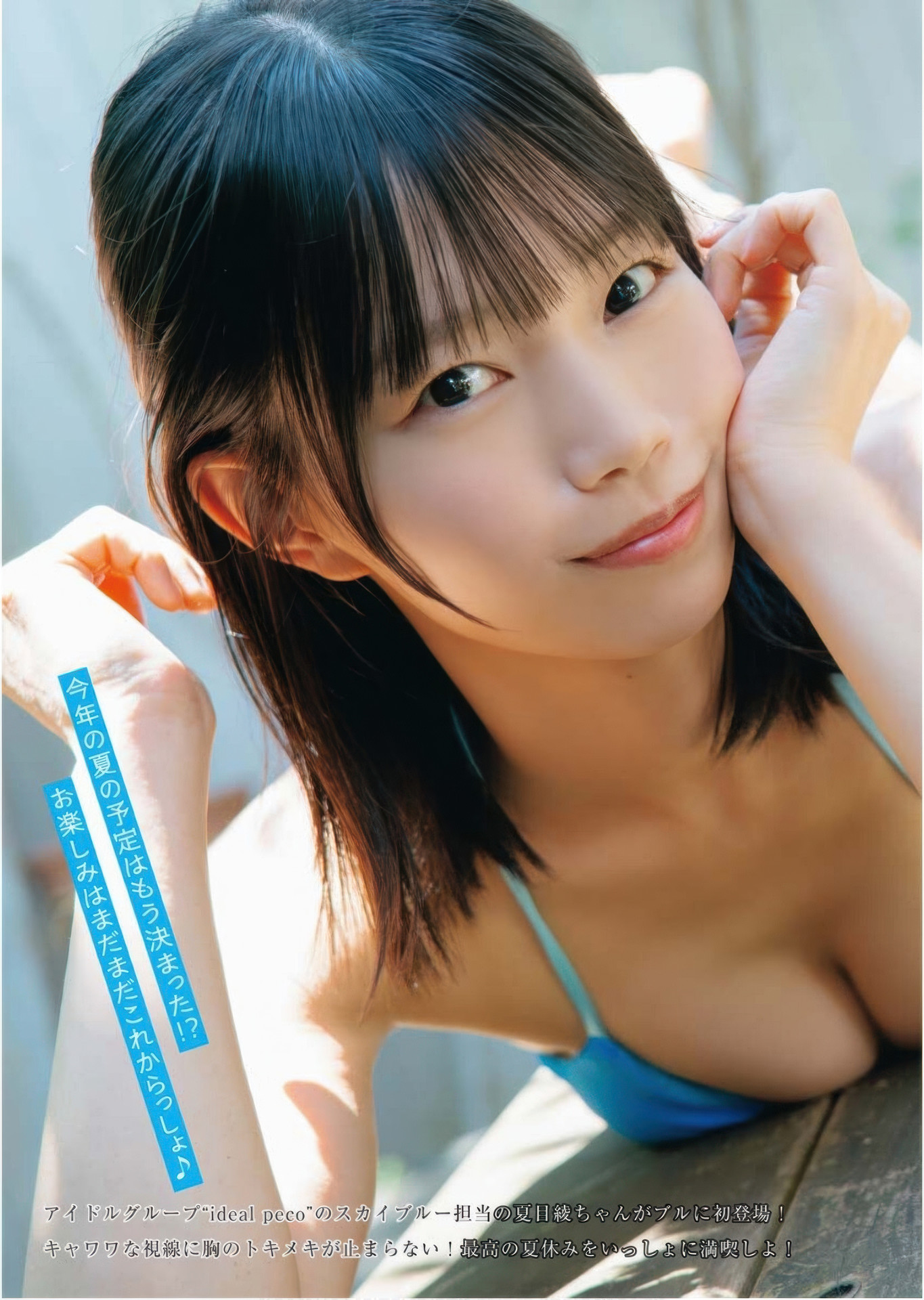 领略 Aya Natsume 夏目綾与 Young King Bull 2025.16 的独特魅力 1 领略 Aya Natsume 夏目綾与 Young King Bull 2025.16 的独特魅力