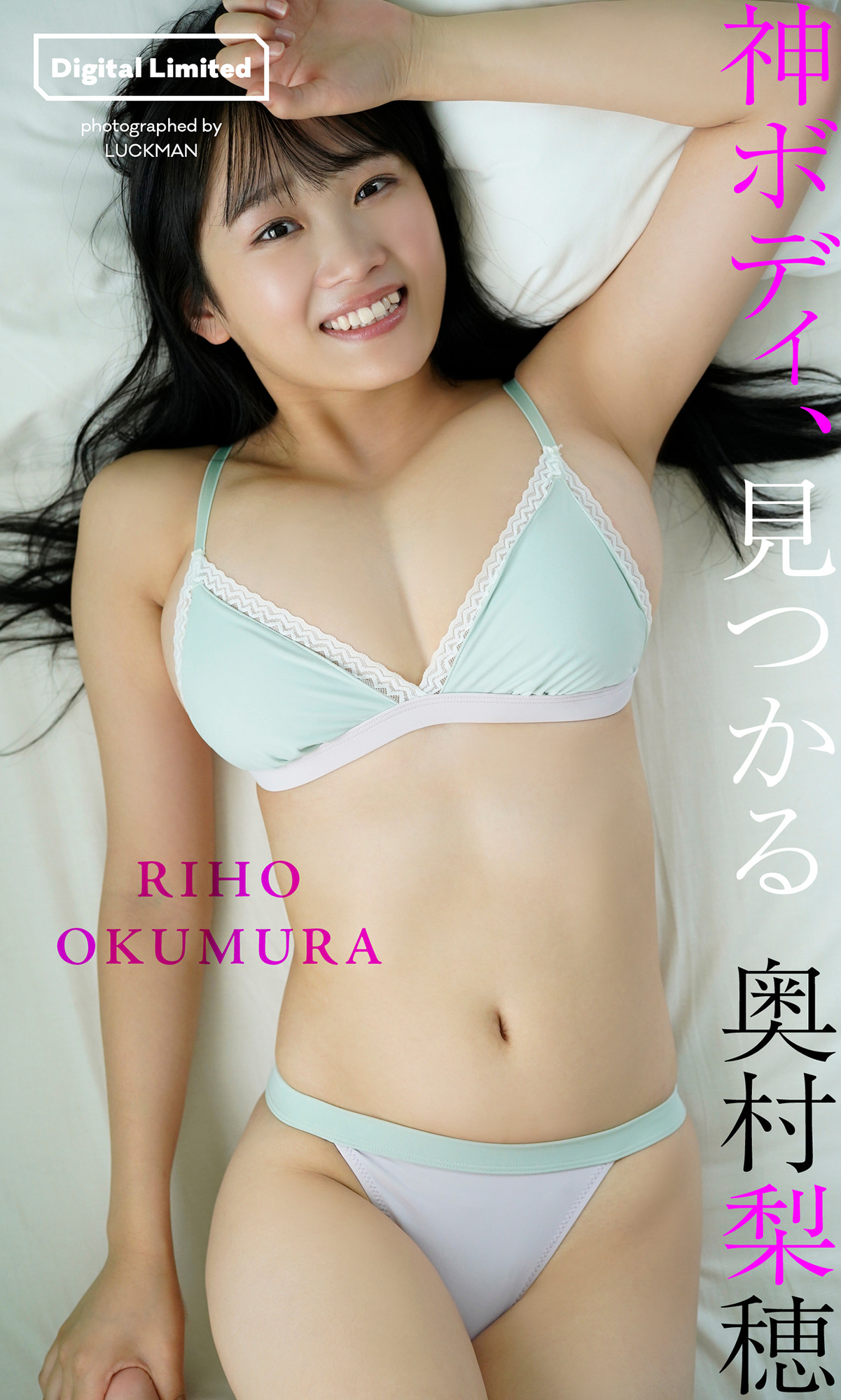 Riho Okumura 奥村梨穂「神体」Photo Book Set.01 视觉盛宴 1 Riho Okumura 奥村梨穂「神体」Photo Book Set.01 视觉盛宴