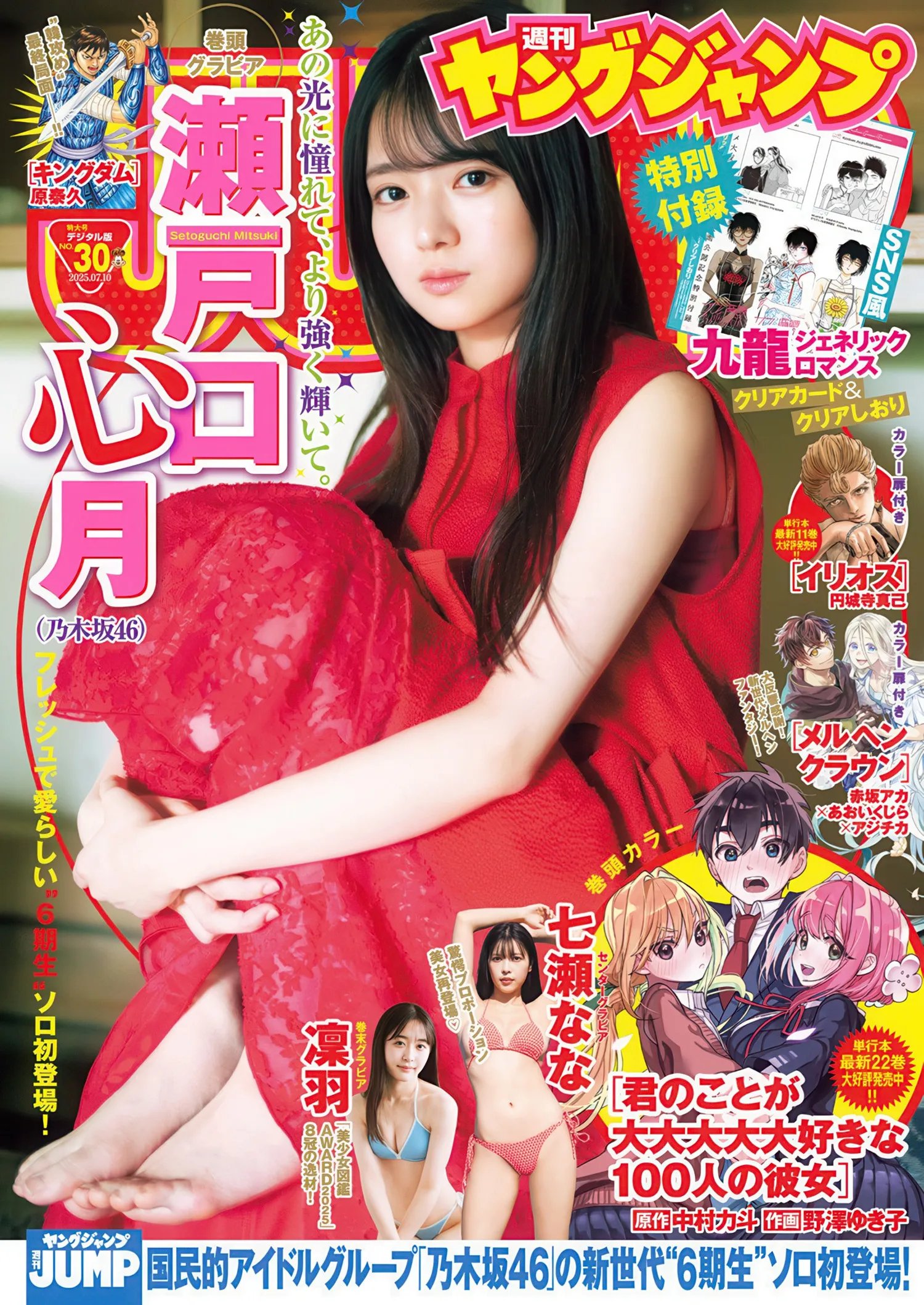 JUMP30MITS_1